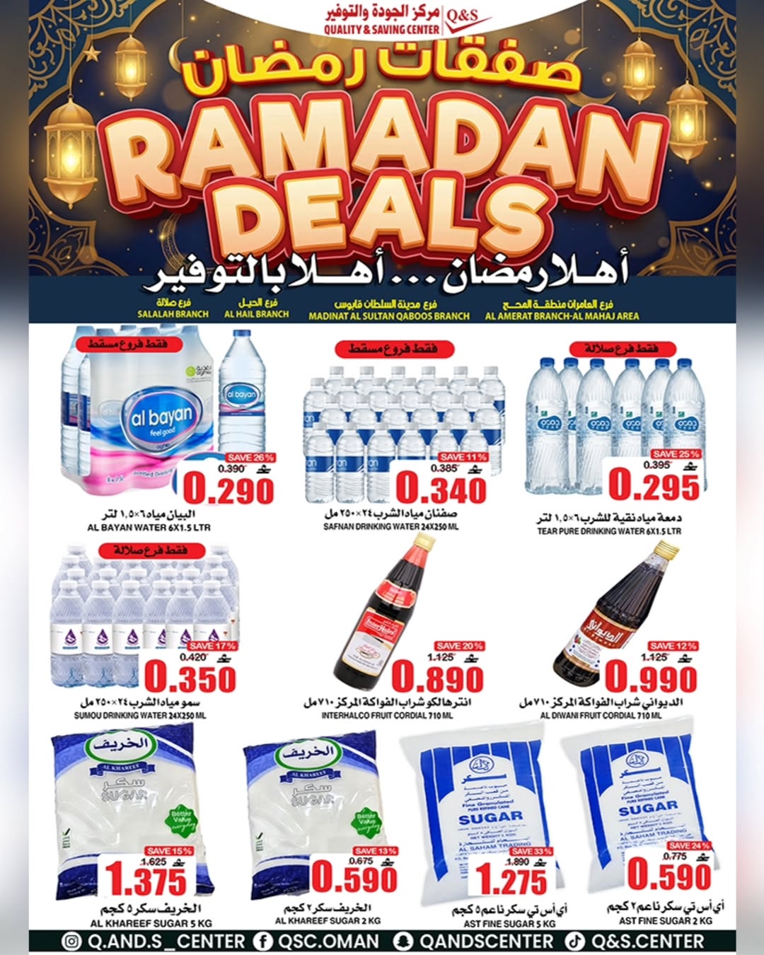 Quality & Saving center Oman Offers from 4 to 10 February 2026 Ramadan Deals