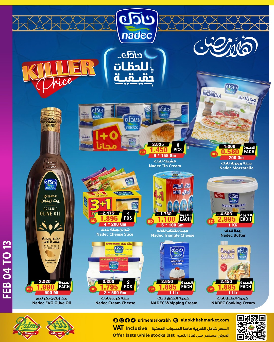 Ofertas de Prime Mercados Bahréin de 4 a 13 febrero 2026 Ofertas de Ramadán de Ahlan