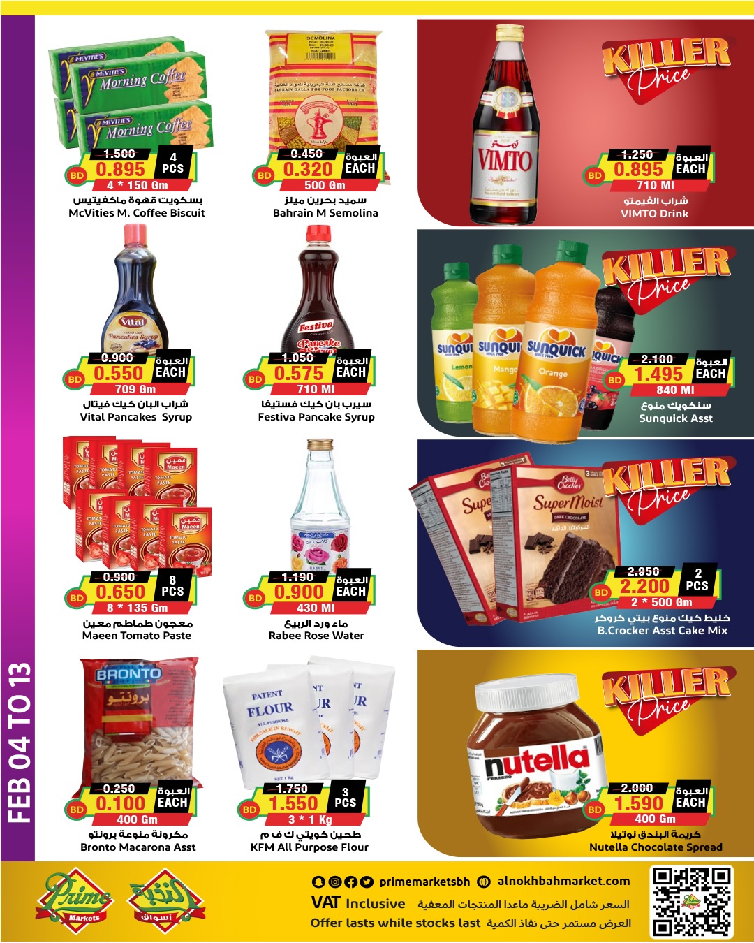 Ofertas de Prime Mercados Bahréin de 4 a 13 febrero 2026 Ofertas de Ramadán de Ahlan