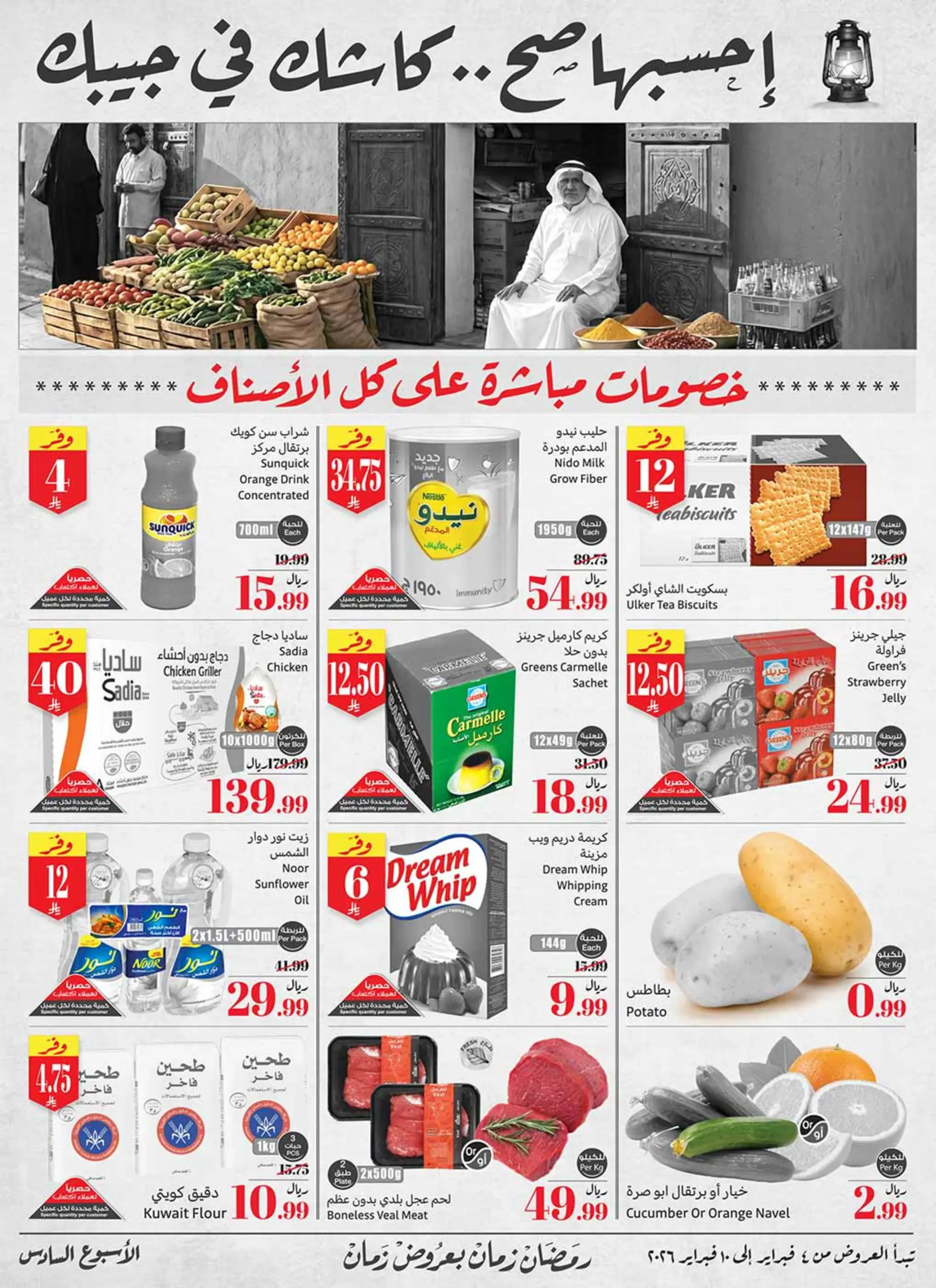 Ofertas de Mercados Othaim Arabia Saudita de 4 a 10 febrero 2026 Descuentos directos - Página 1