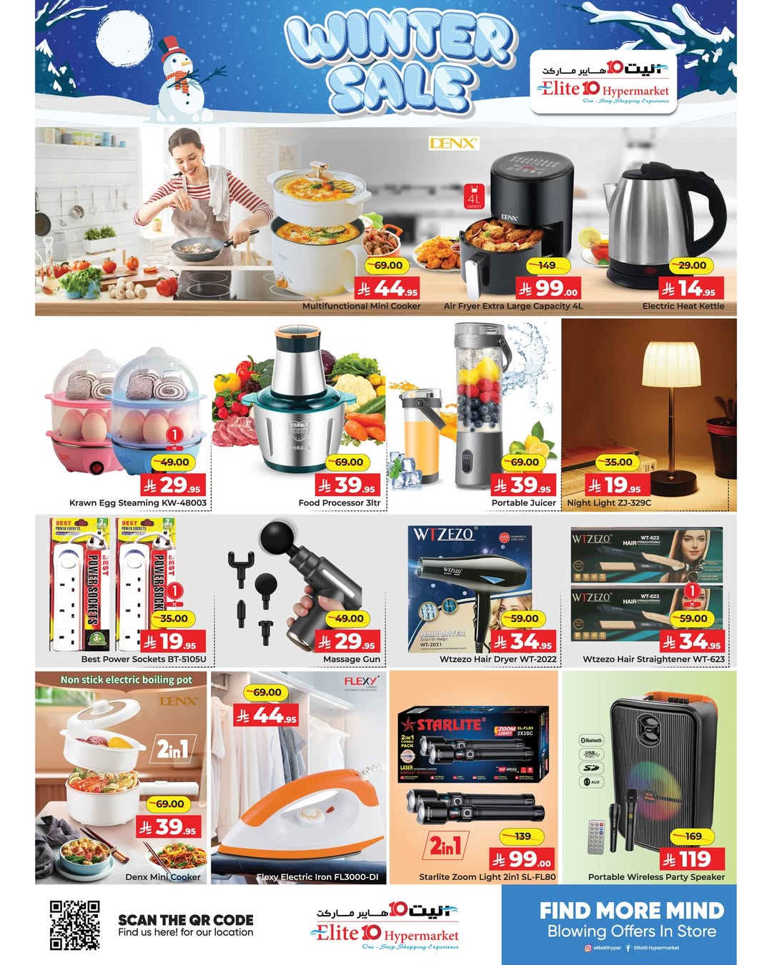 Ofertas de Hipermercado Elite10  Riad  de 4 a 14 febrero Ofertas del Festival de Filipinas