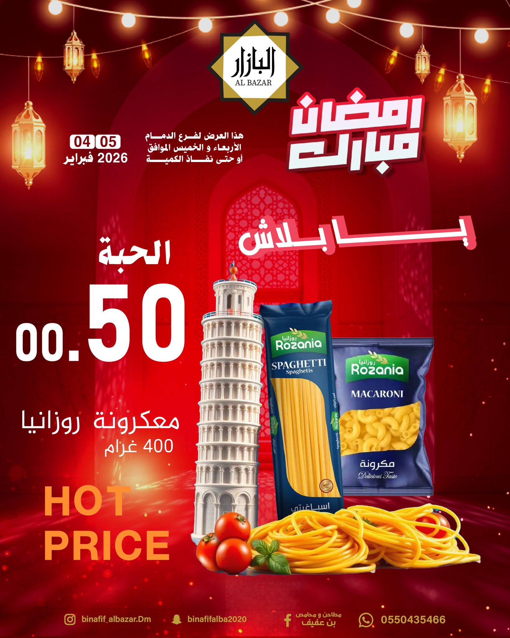 BIN AFIF  Dammam  Offers from 4 to 5 February Ramadan Mubarak Offers - Page 1