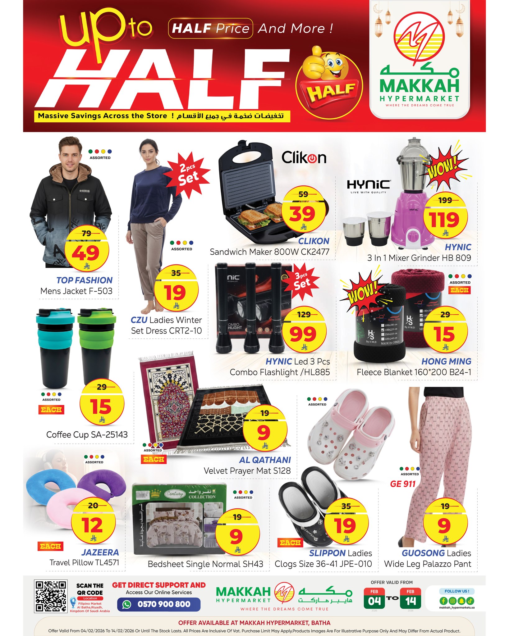 Makkah Hypermarket Saudi Arabia Offers from 4 to 14 February 2026 MEGA SALE