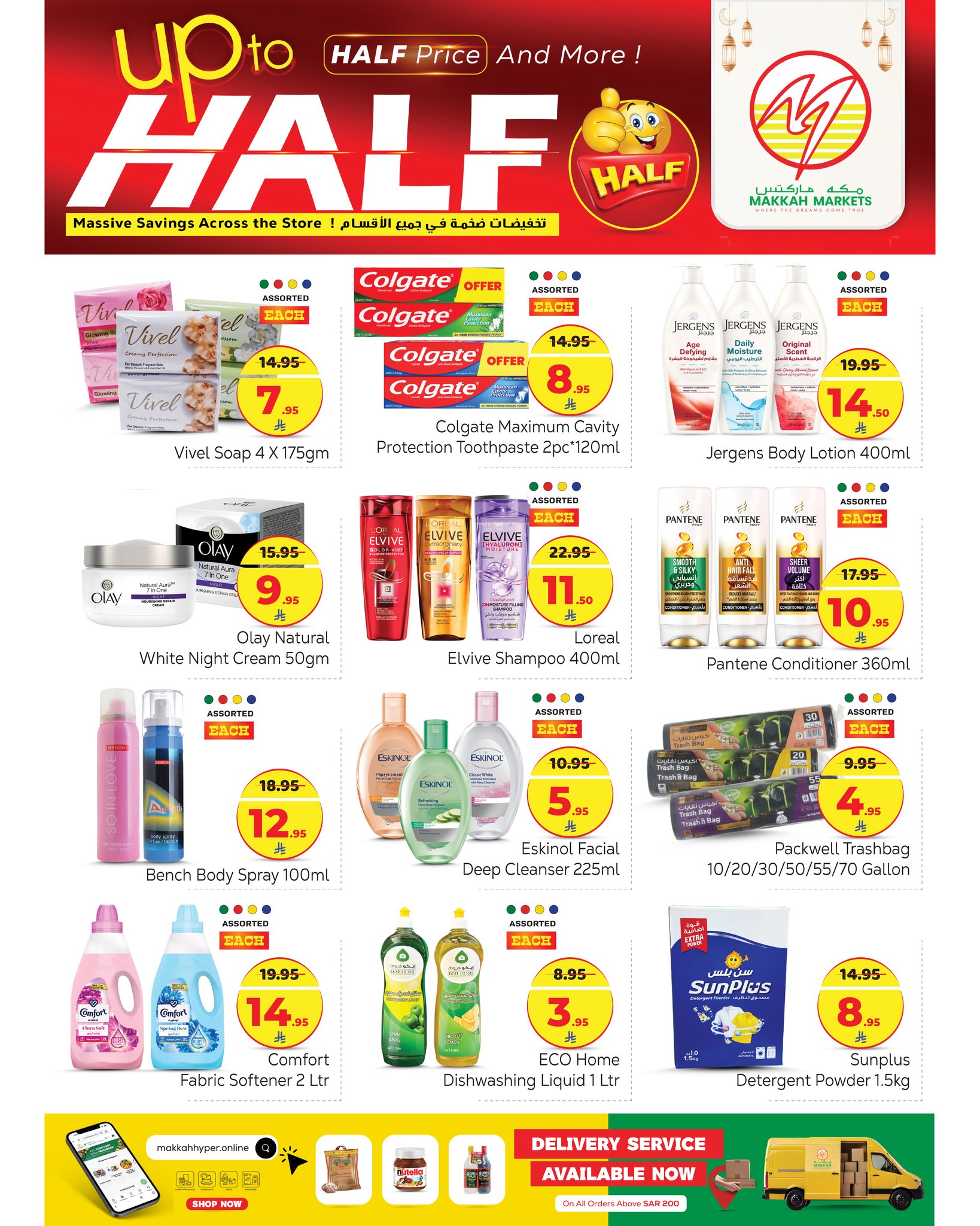 Makkah Hypermarket  Malaz  Offers from 4 to 14 February MEGA SALE