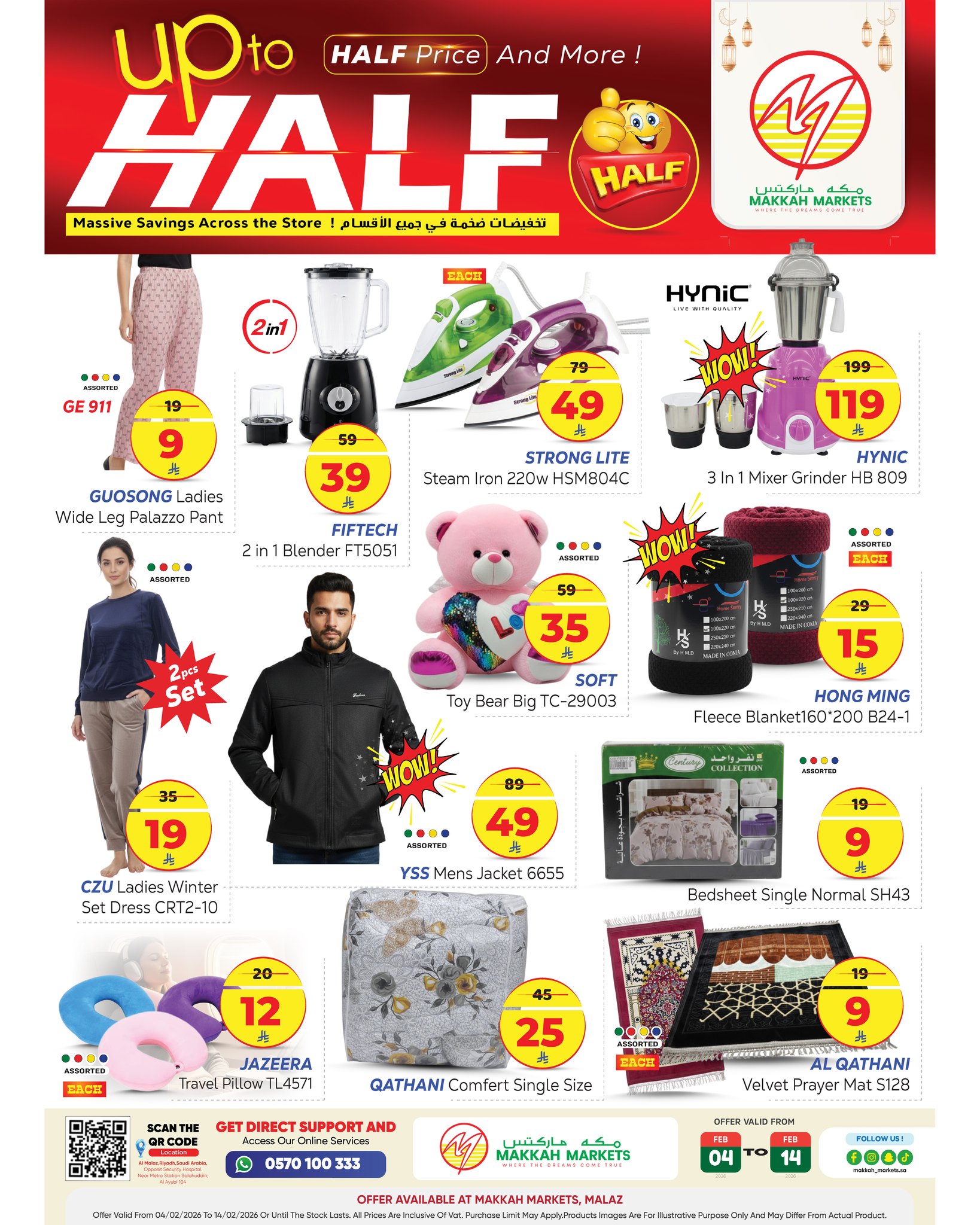 Makkah Hypermarket  Malaz  Offers from 4 to 14 February MEGA SALE