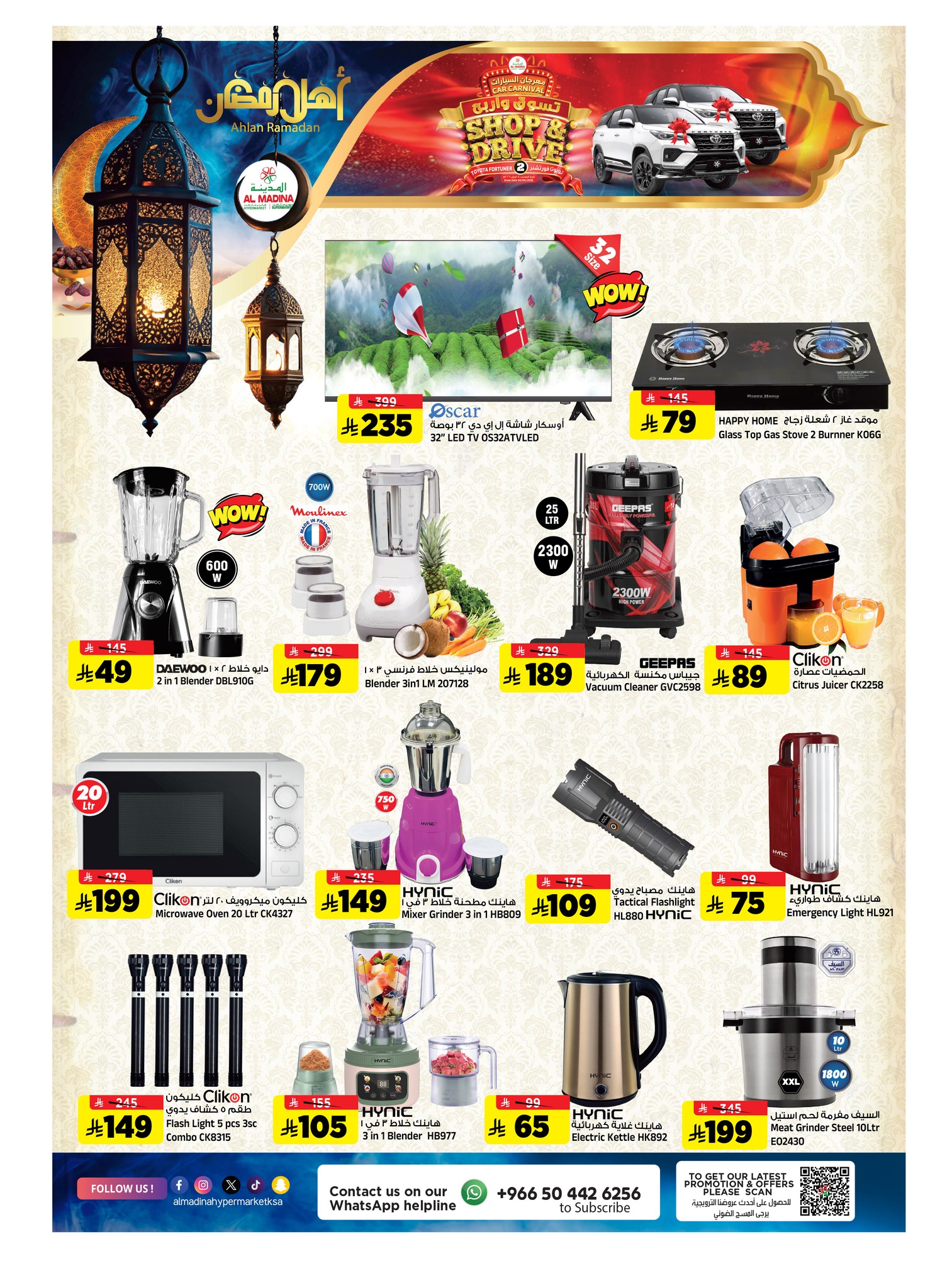 Al Madina Hypermarket Saudi Arabia Offers from 4 to 10 February 2026 Ahlan Ramadan Deals