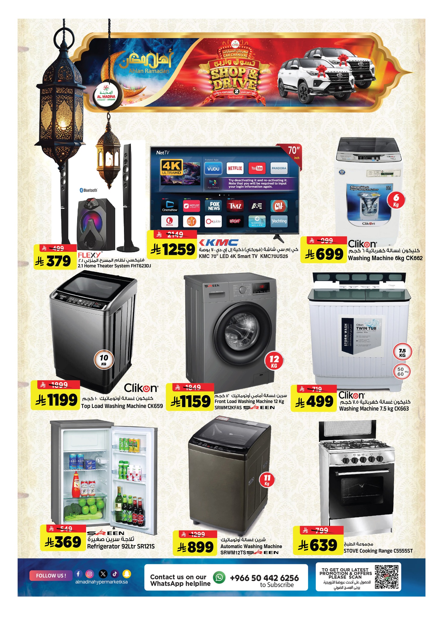 Al Madina Hypermarket Saudi Arabia Offers from 4 to 10 February 2026 Ahlan Ramadan Deals