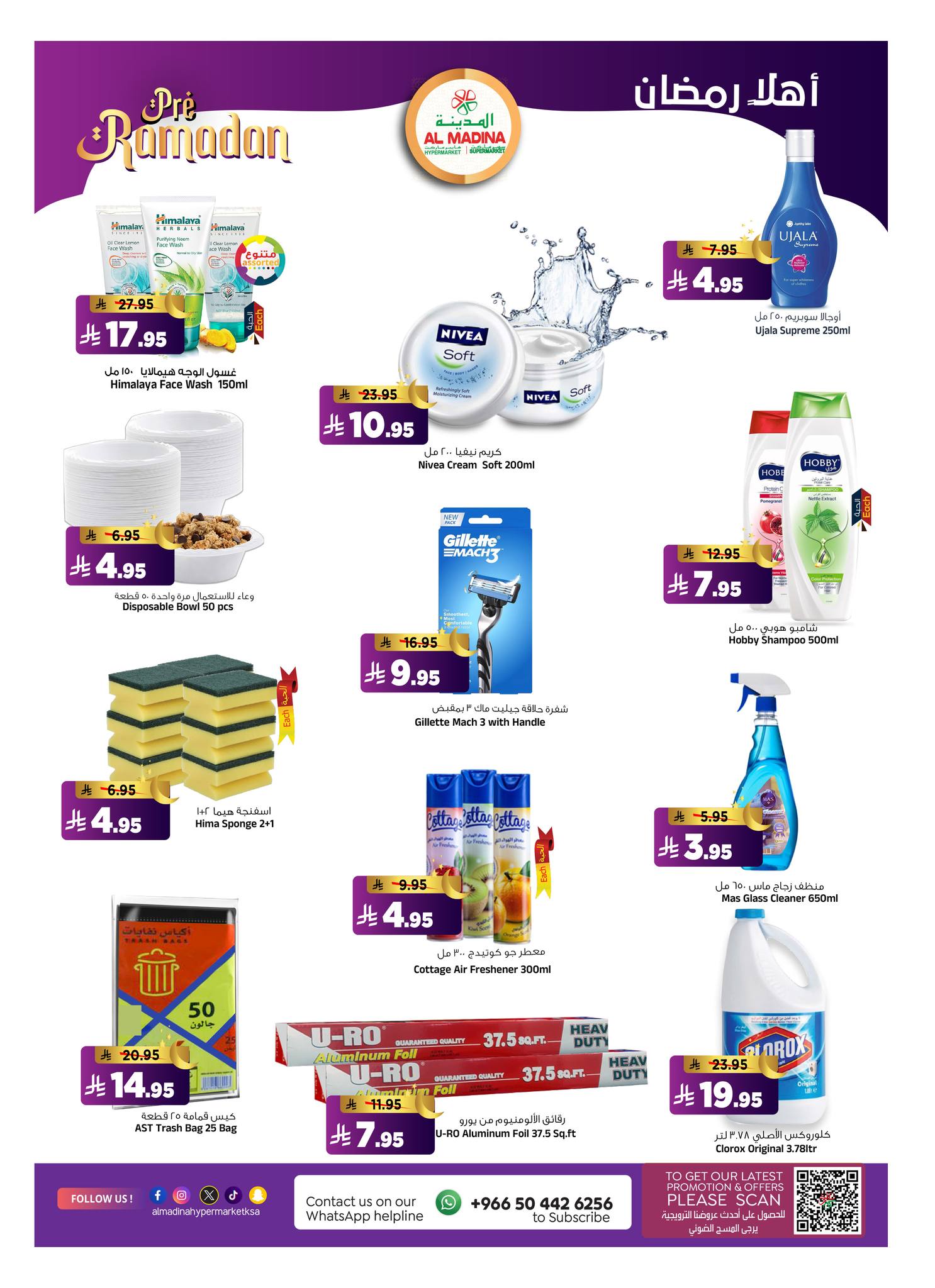 Al Madina Hypermarket Saudi Arabia Offers from 4 to 10 February 2026 Ahlan Ramadan Deals