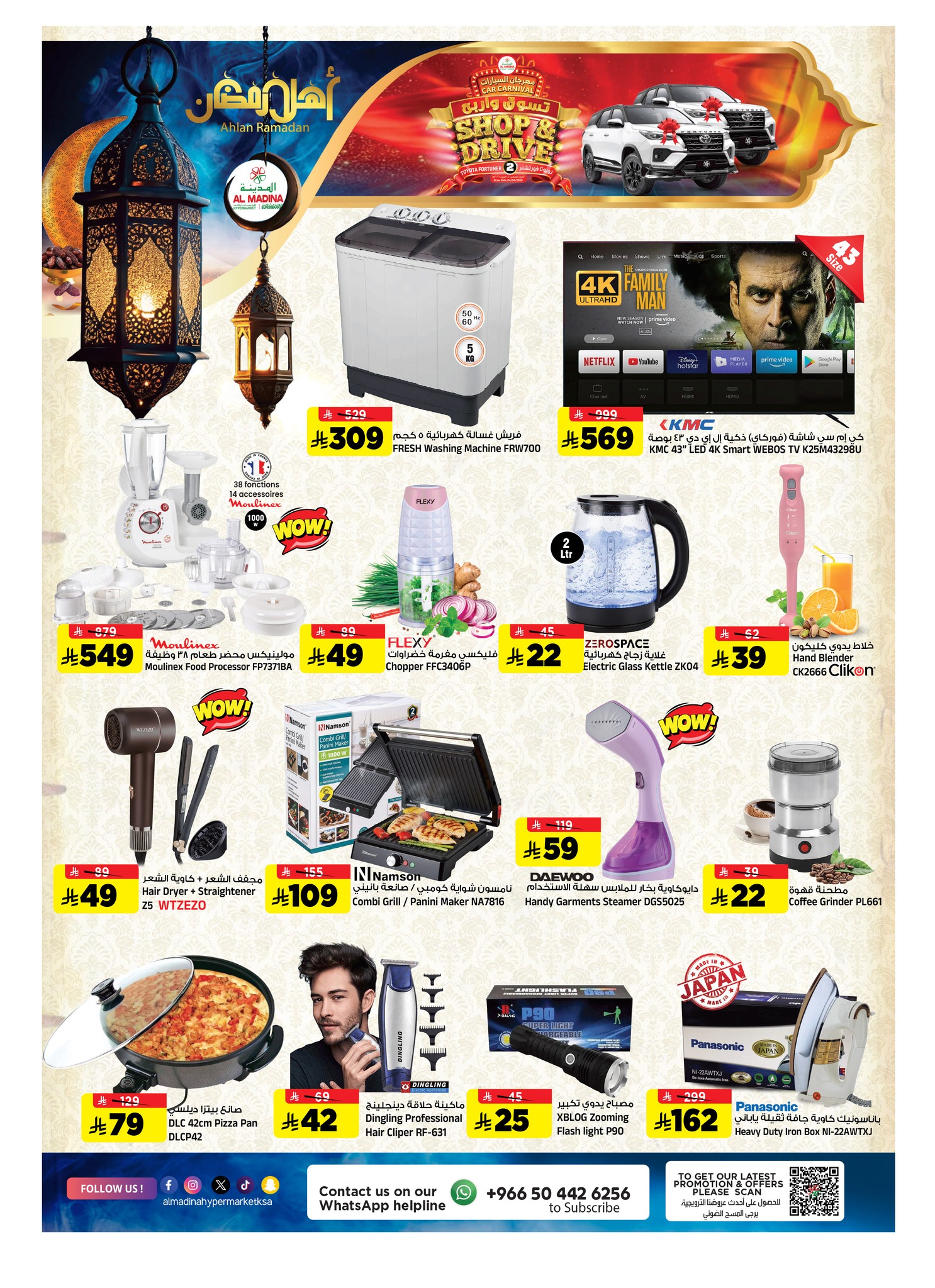 Al Madina Hypermarket Saudi Arabia Offers from 4 to 10 February 2026 Ahlan Ramadan Deals