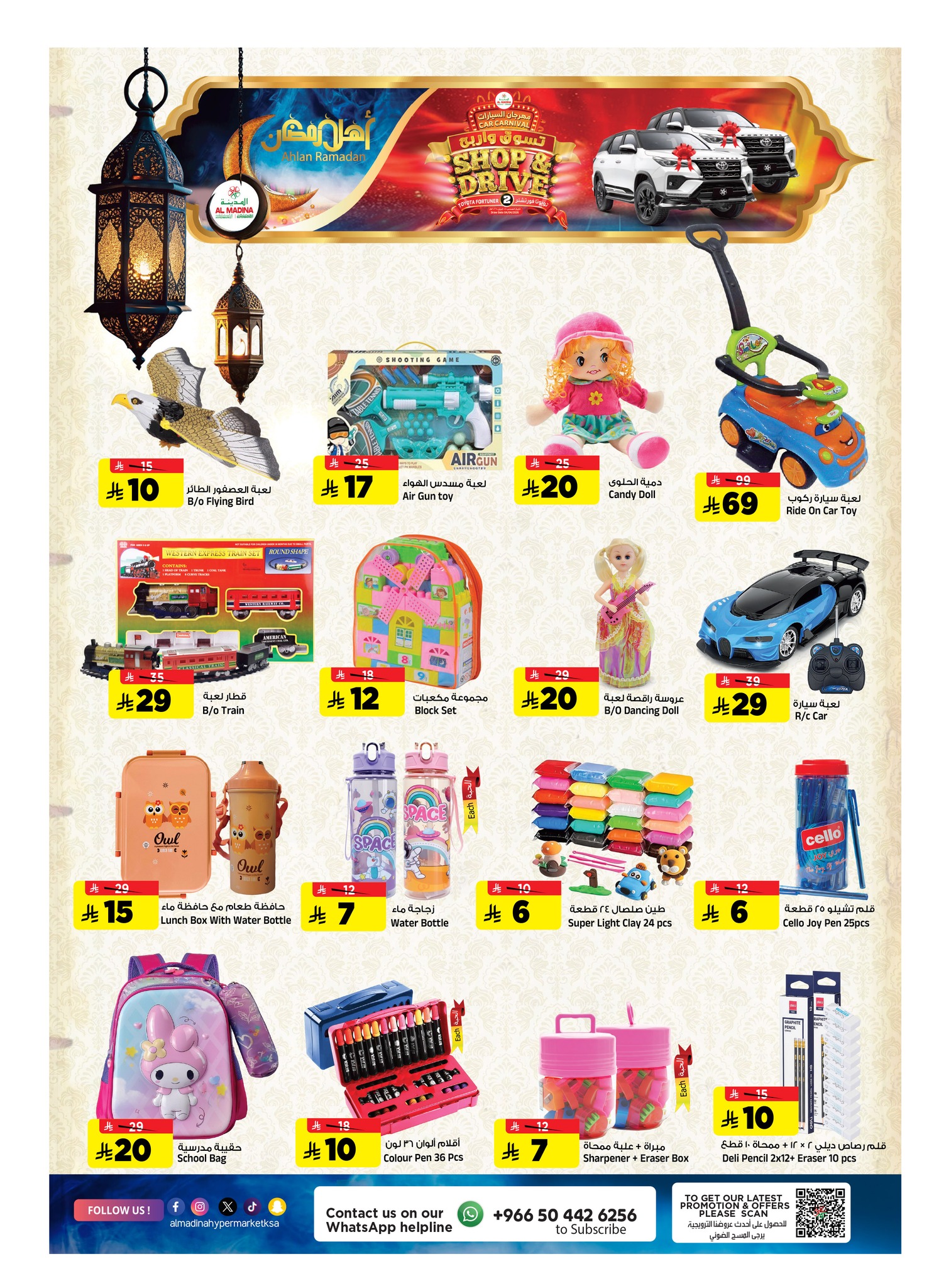 Al Madina Hypermarket Saudi Arabia Offers from 4 to 10 February 2026 Ahlan Ramadan Deals