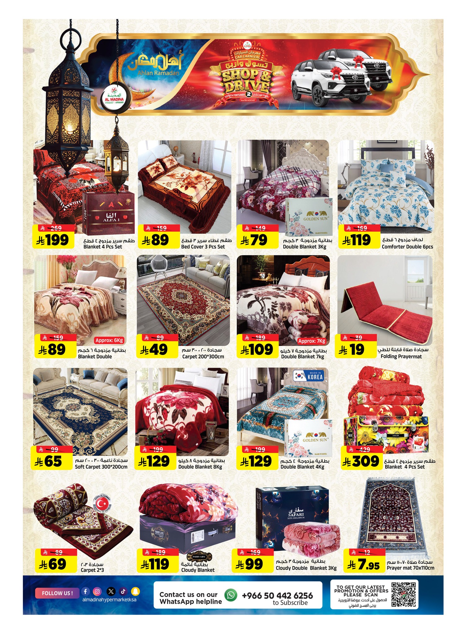 Al Madina Hypermarket Saudi Arabia Offers from 4 to 10 February 2026 Ahlan Ramadan Deals