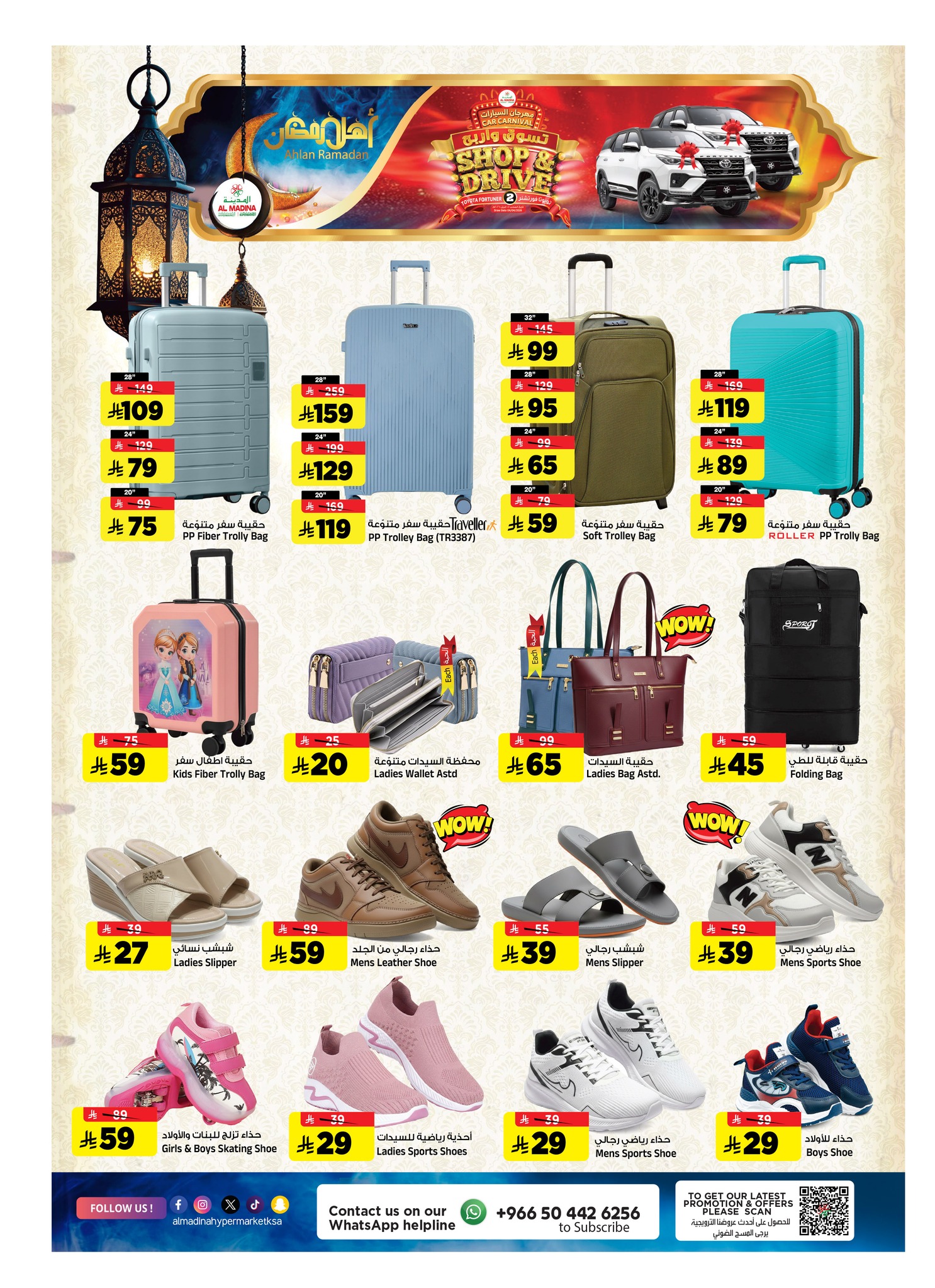 Al Madina Hypermarket Saudi Arabia Offers from 4 to 10 February 2026 Ahlan Ramadan Deals