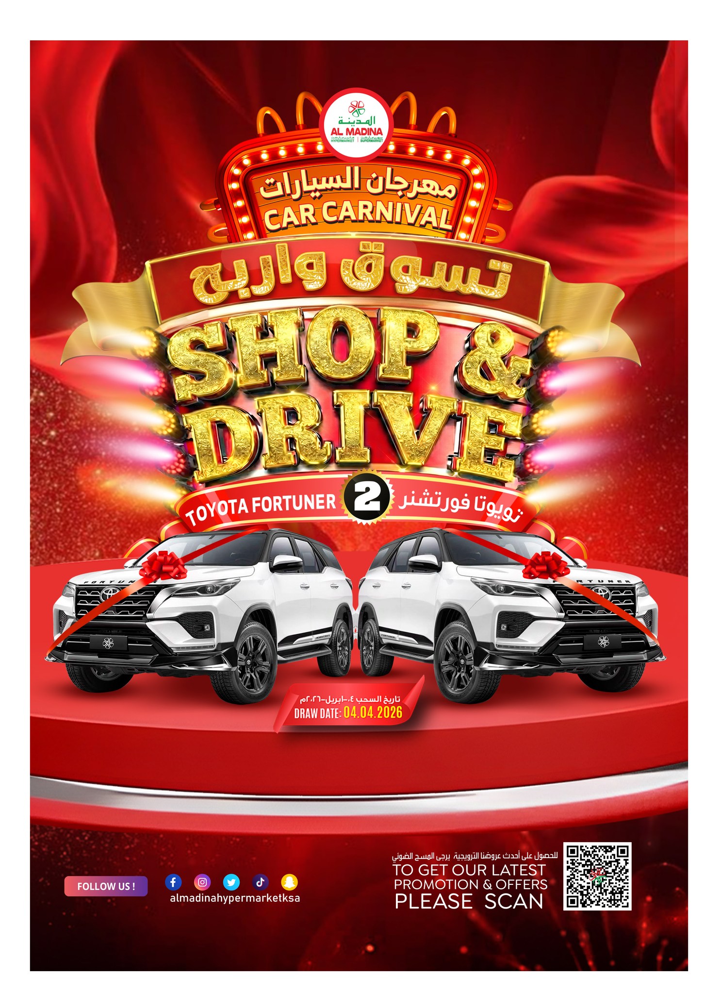 Al Madina Hypermarket Saudi Arabia Offers from 4 to 10 February 2026 Ahlan Ramadan Deals