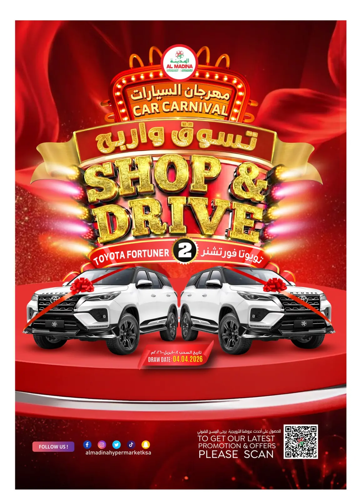 صفحة 2 ضمن عروض اهلا رمضان في المدينة هايبر ماركت السعودية