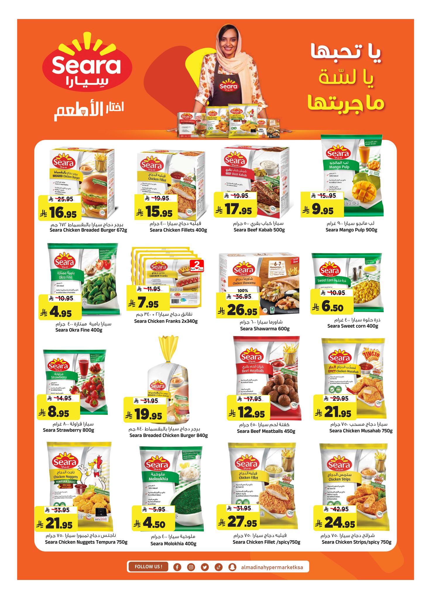 Al Madina Hypermarket Saudi Arabia Offers from 4 to 10 February 2026 Ahlan Ramadan Deals