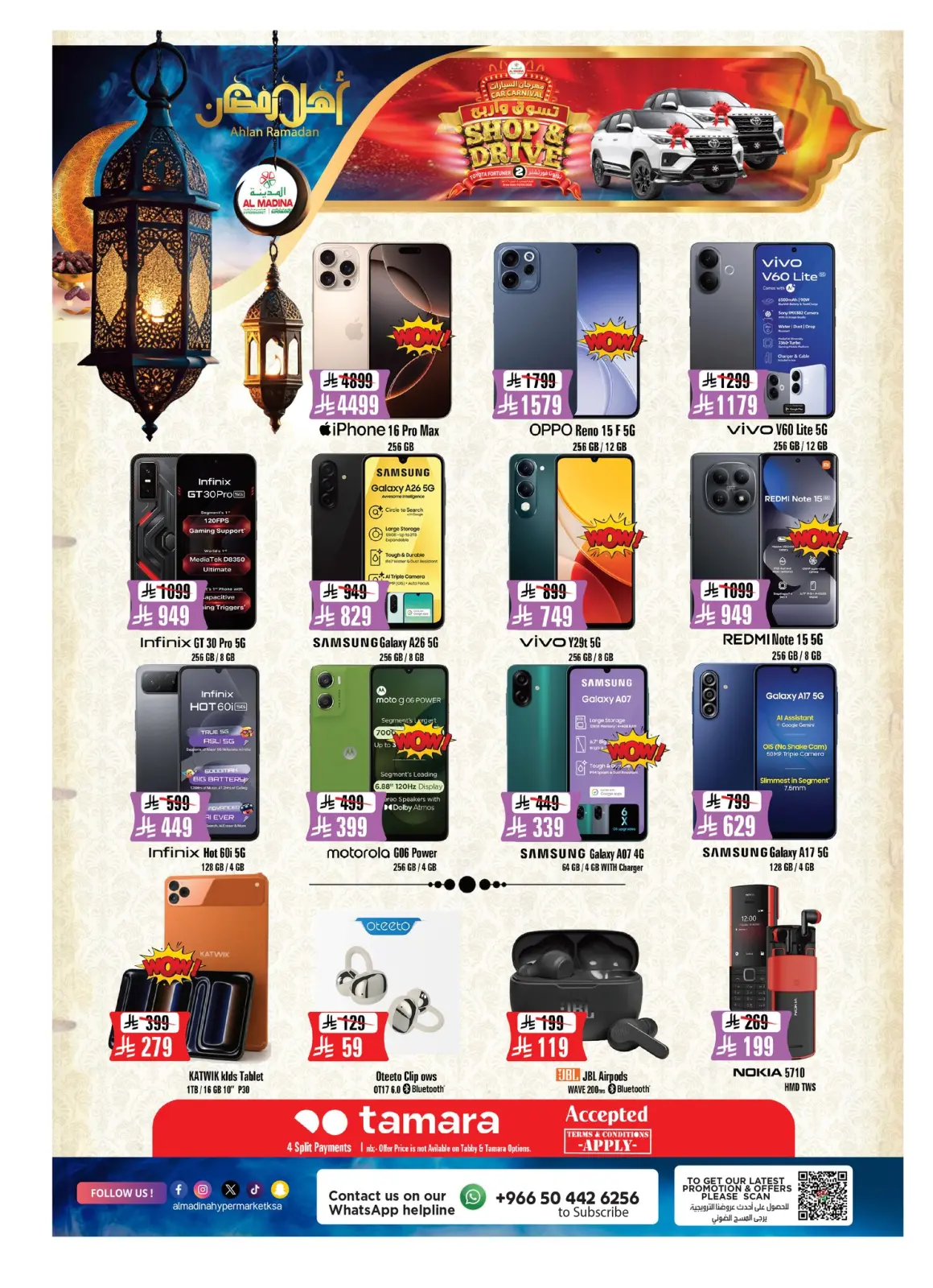 صفحة 3 ضمن عروض اهلا رمضان في المدينة هايبر ماركت السعودية