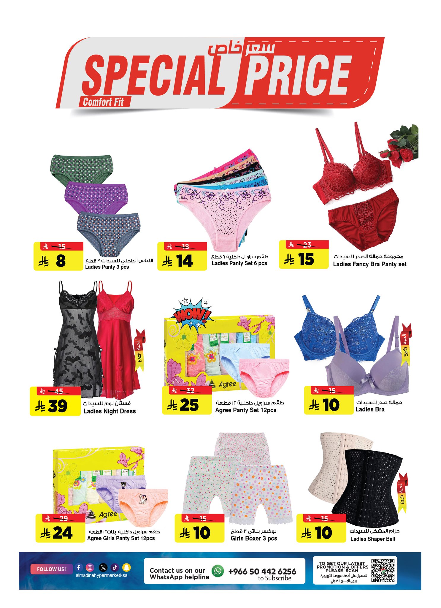 Al Madina Hypermarket Saudi Arabia Offers from 4 to 10 February 2026 Ahlan Ramadan Deals