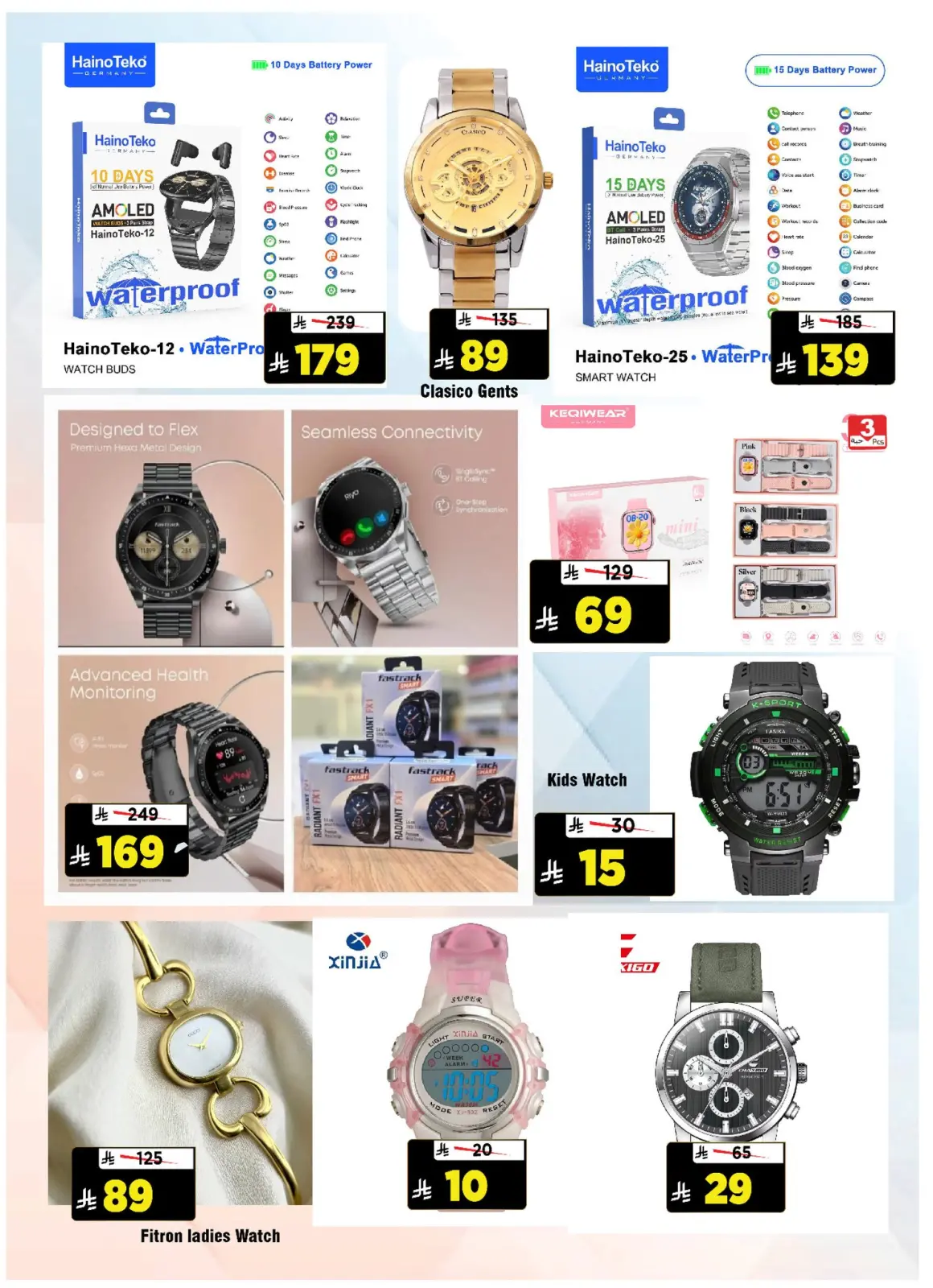 صفحة 10 ضمن عروض اهلا رمضان في المدينة هايبر ماركت السعودية