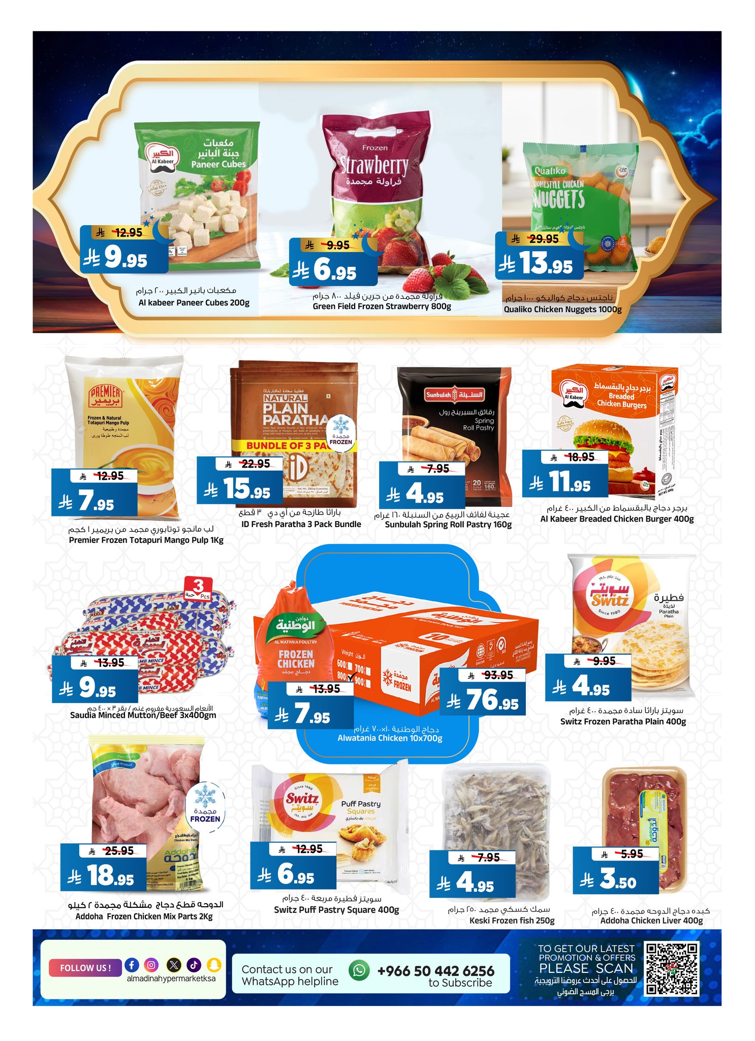 Al Madina Hypermarket Saudi Arabia Offers from 4 to 10 February 2026 Ahlan Ramadan Deals