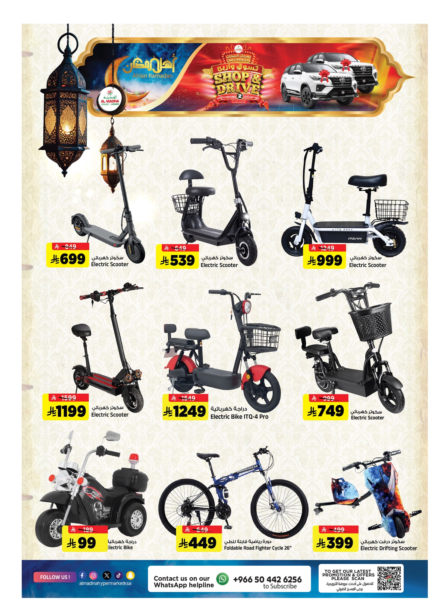 Al Madina Hypermarket Saudi Arabia Offers from 4 to 10 February 2026 Ahlan Ramadan Deals