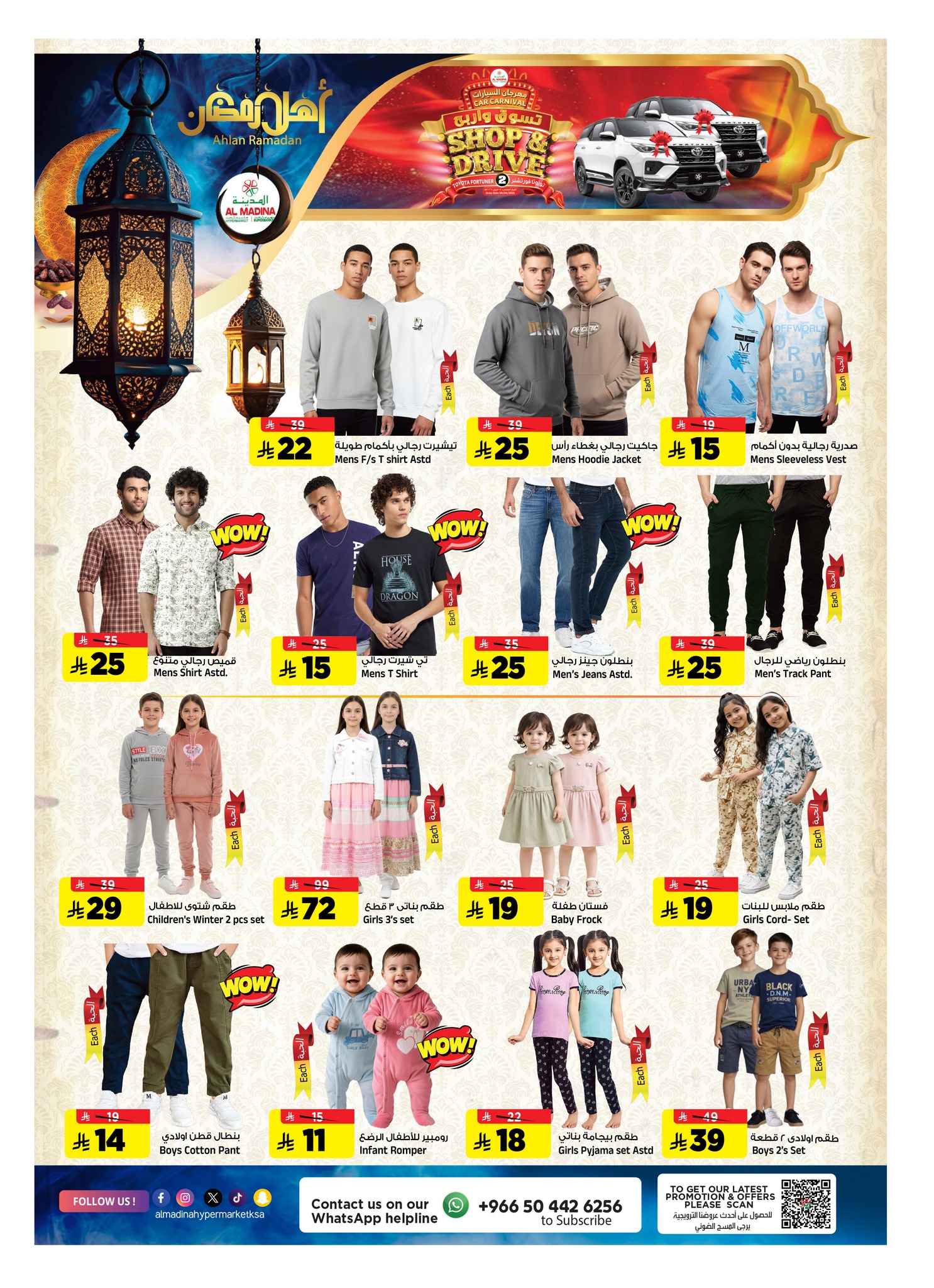 Al Madina Hypermarket Saudi Arabia Offers from 4 to 10 February 2026 Ahlan Ramadan Deals