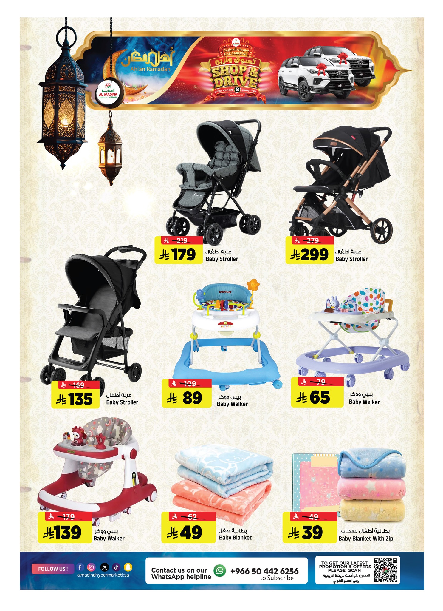 Al Madina Hypermarket Saudi Arabia Offers from 4 to 10 February 2026 Ahlan Ramadan Deals