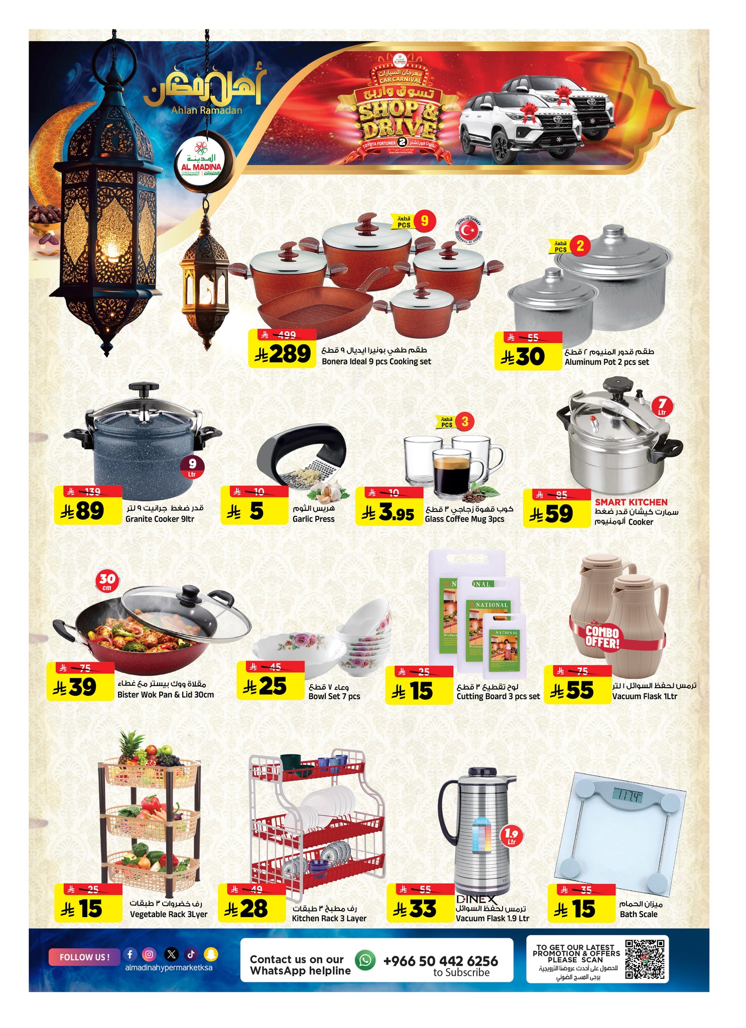 Al Madina Hypermarket Saudi Arabia Offers from 4 to 10 February 2026 Ahlan Ramadan Deals