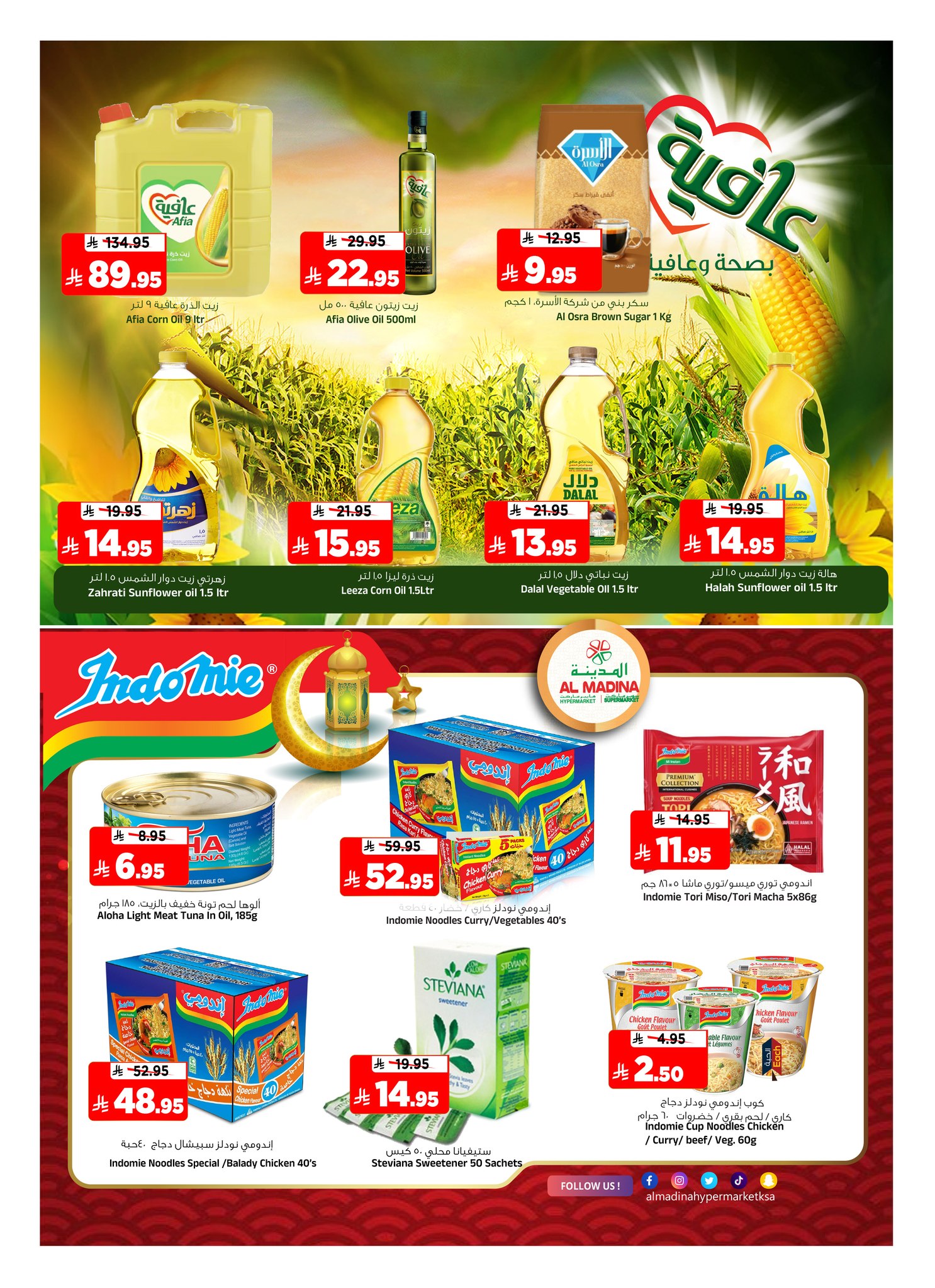Al Madina Hypermarket Saudi Arabia Offers from 4 to 10 February 2026 Ahlan Ramadan Deals
