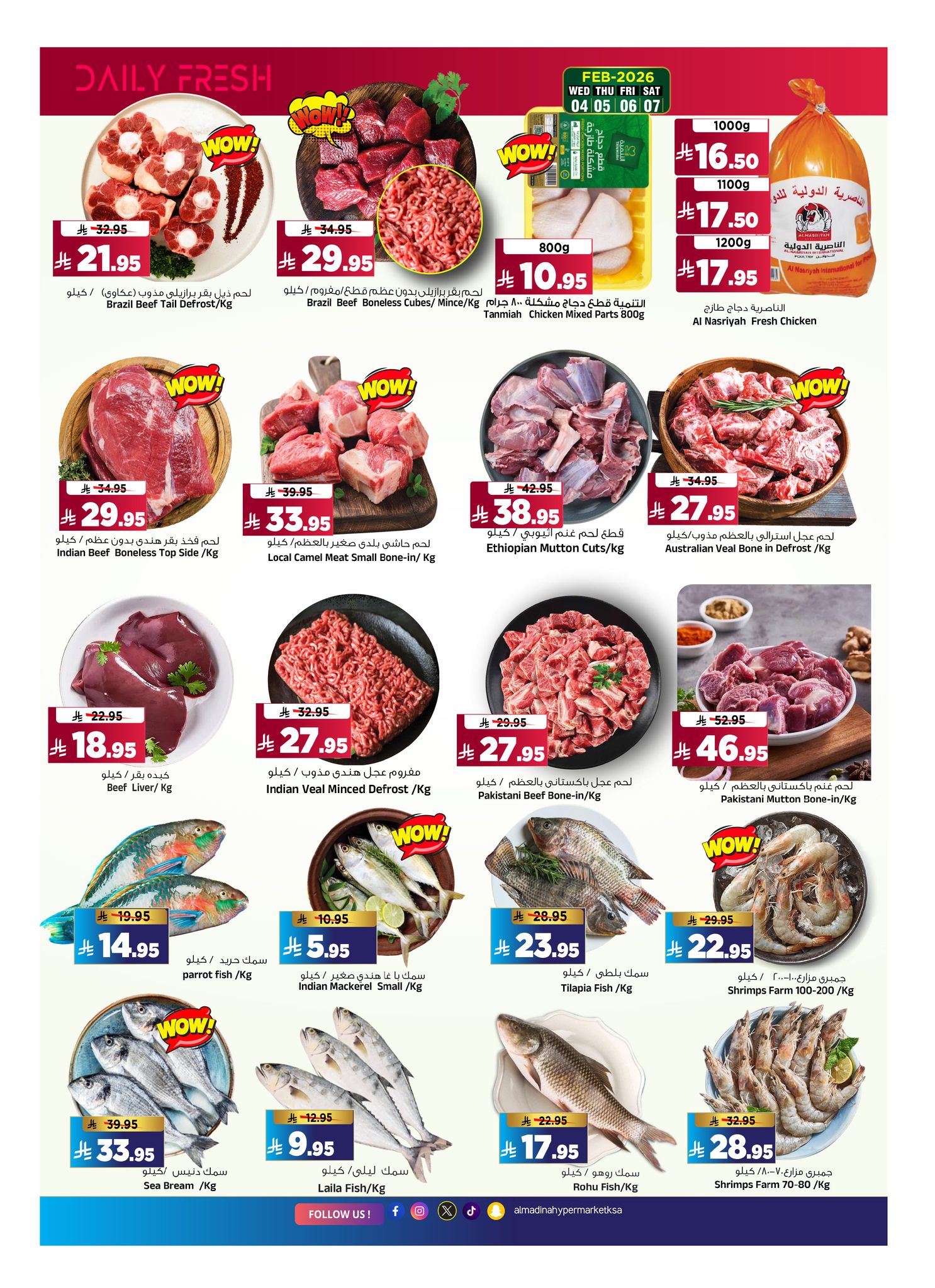 Al Madina Hypermarket Saudi Arabia Offers from 4 to 10 February 2026 Ahlan Ramadan Deals