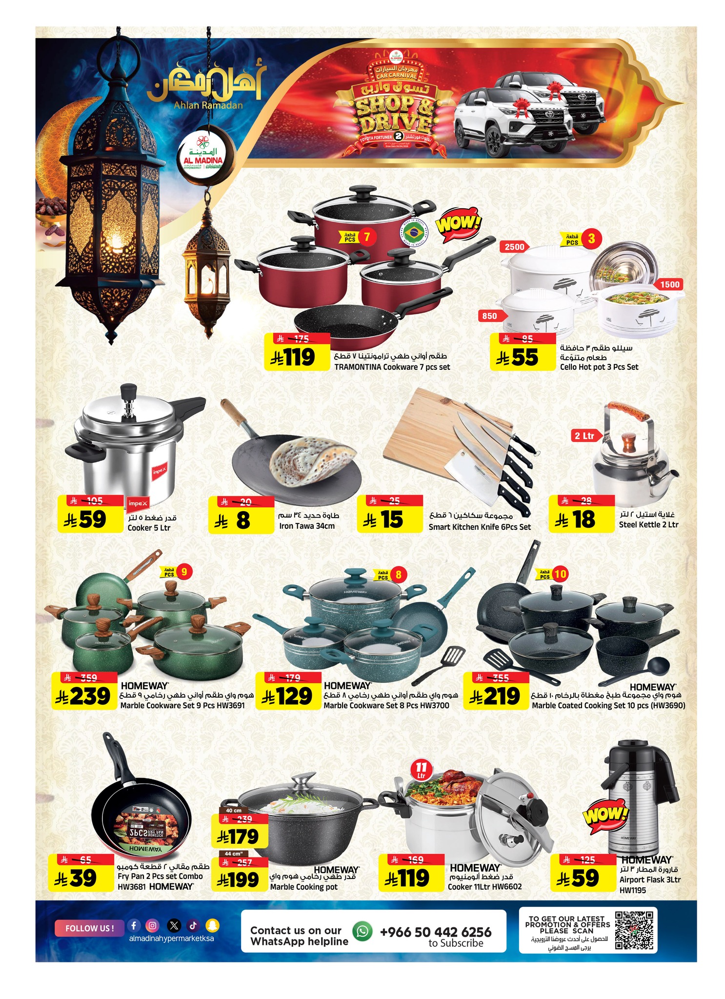 Al Madina Hypermarket Saudi Arabia Offers from 4 to 10 February 2026 Ahlan Ramadan Deals