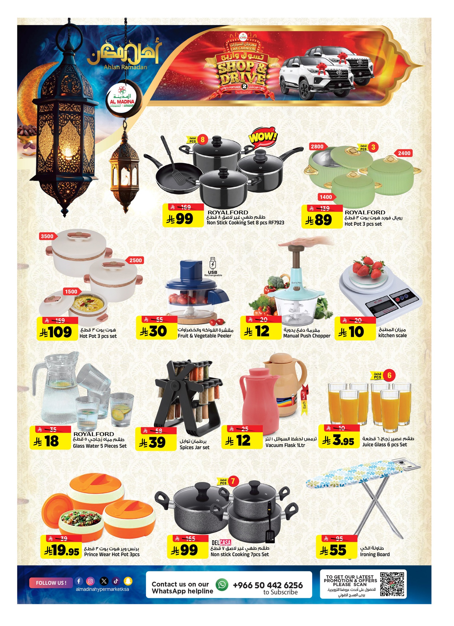 Al Madina Hypermarket Saudi Arabia Offers from 4 to 10 February 2026 Ahlan Ramadan Deals