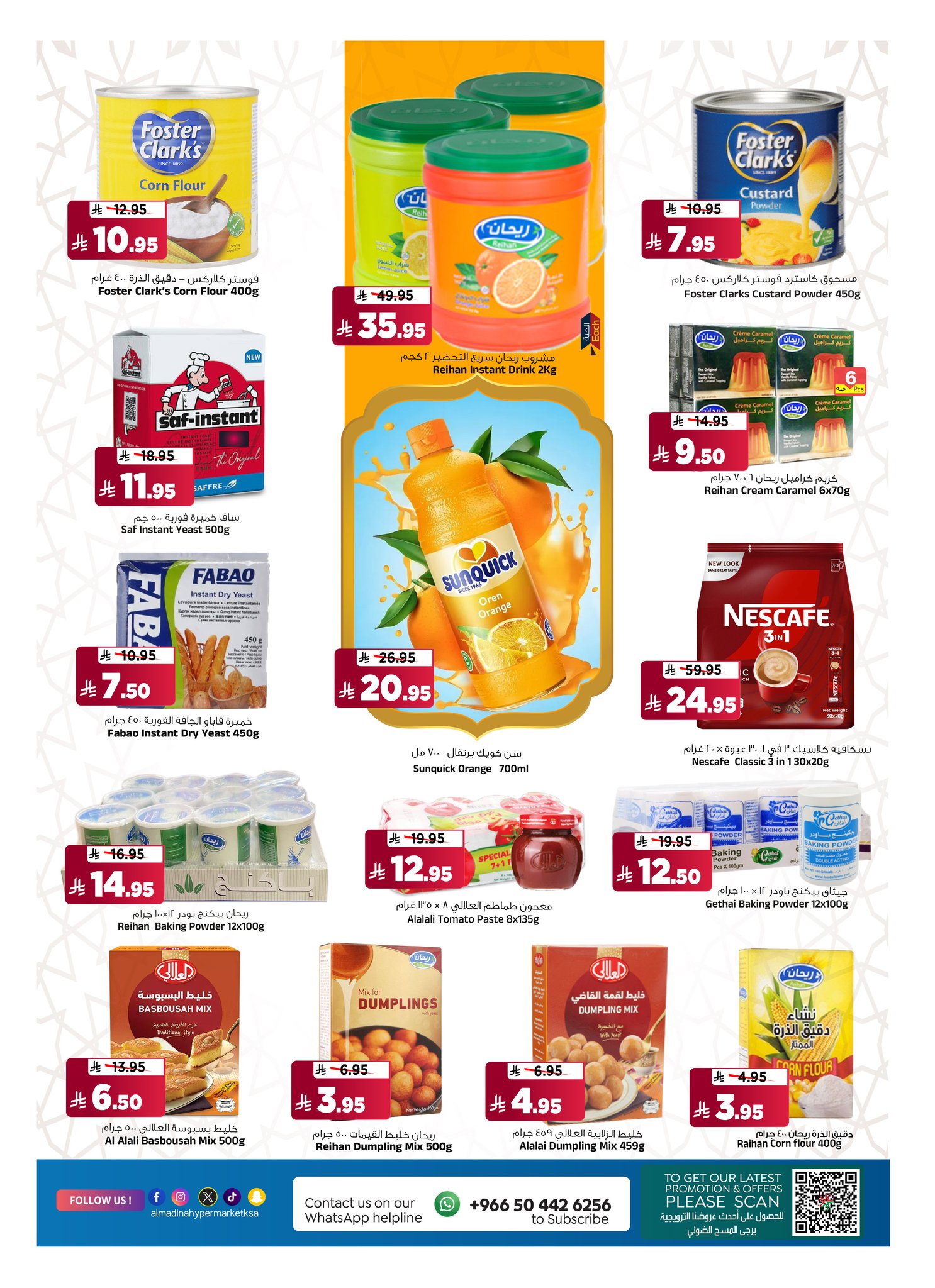 Al Madina Hypermarket Saudi Arabia Offers from 4 to 10 February 2026 Ahlan Ramadan Deals