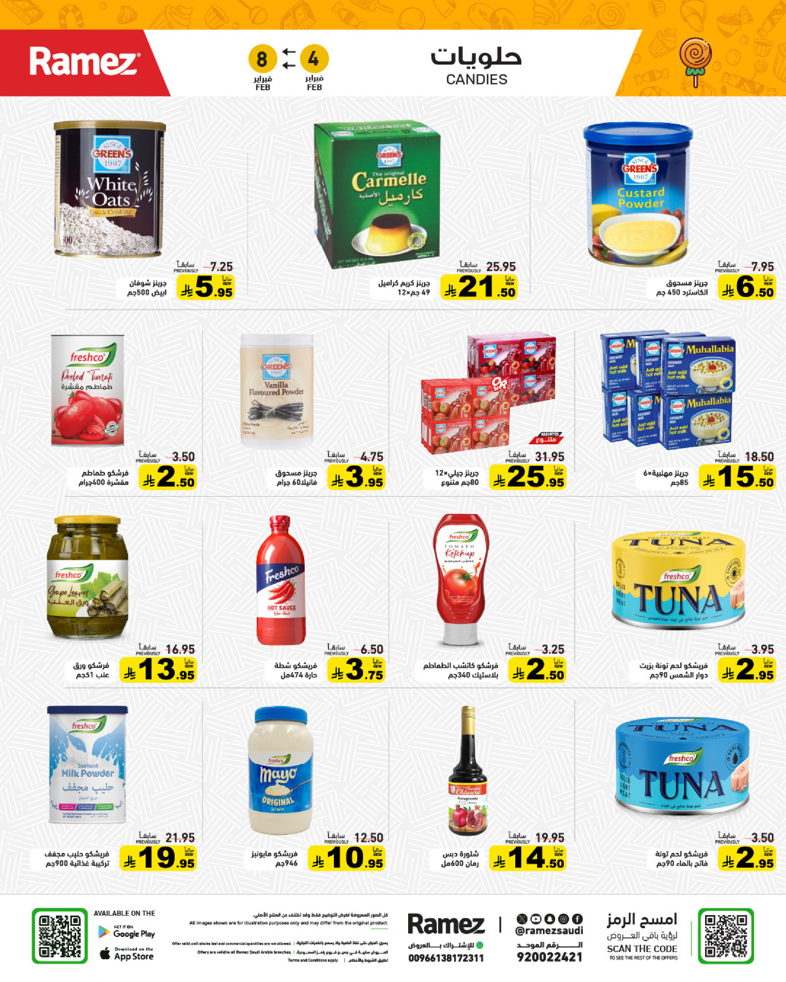 عروض أسواق رامز السعودية من 4 حتى 8 فبراير 2026 عروض سوق رمضان