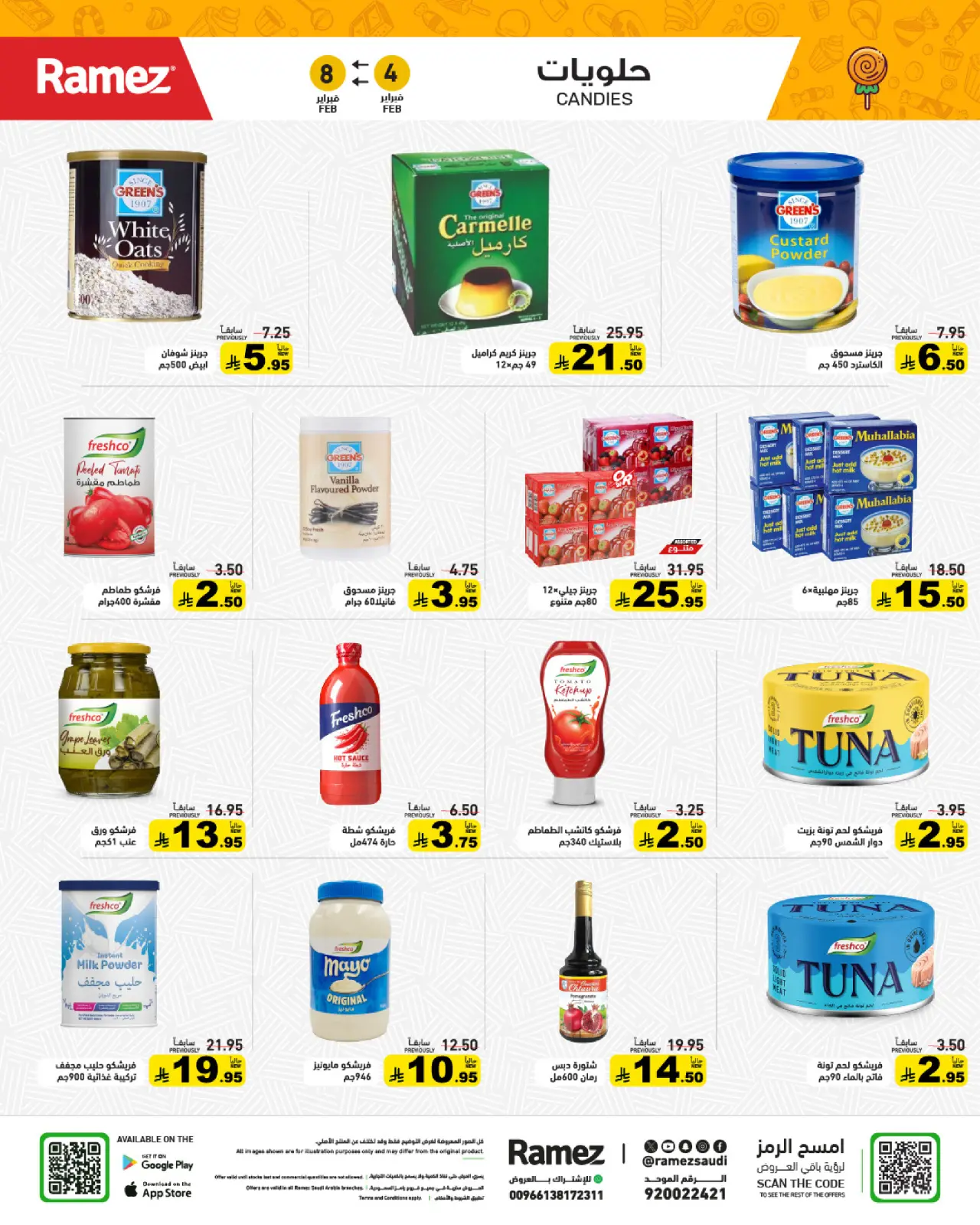 صفحة 29 ضمن عروض سوق رمضان في أسواق رامز السعودية