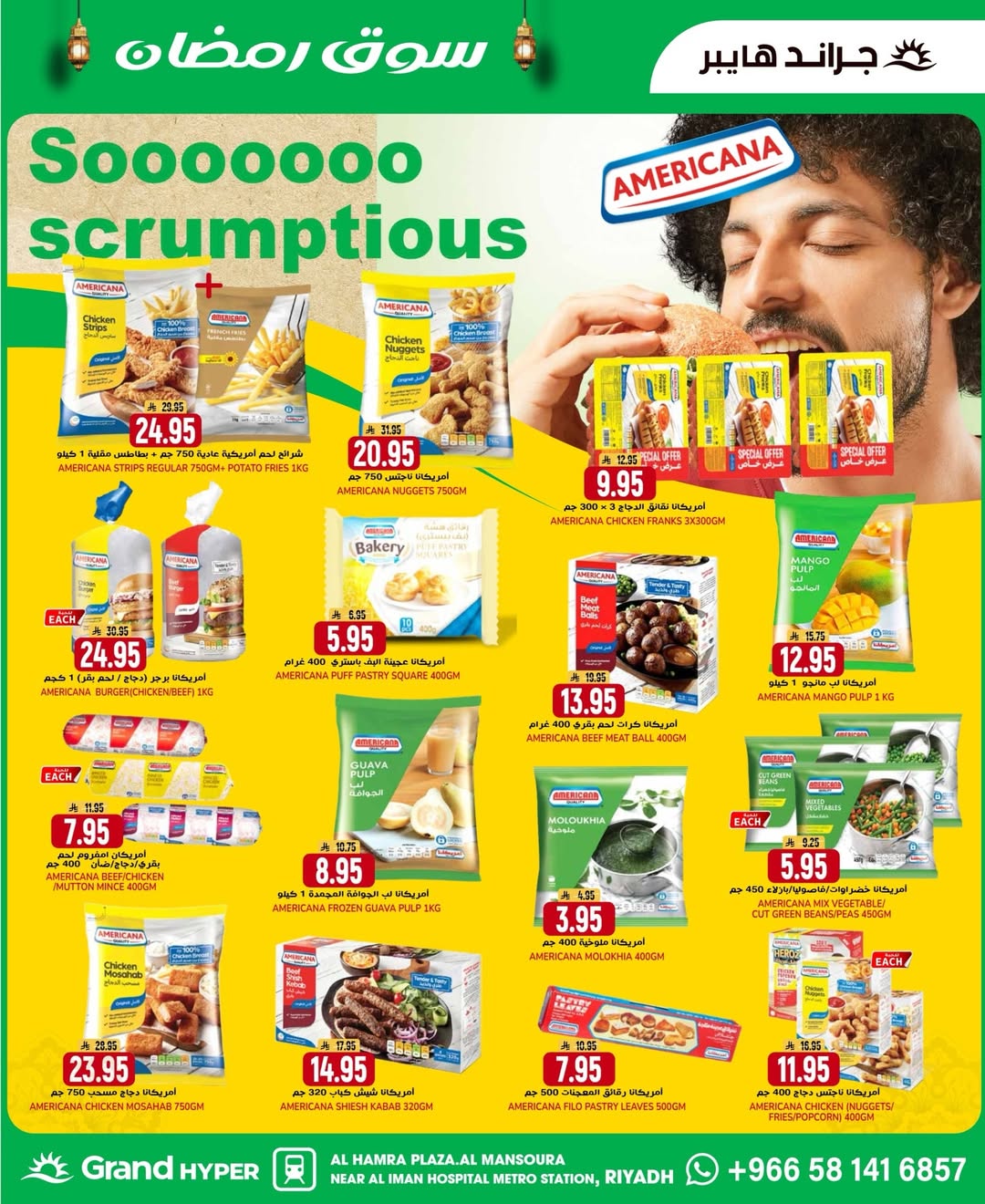 عروض جراند هايبر ماركت  الرياض  من 4 حتى 10 فبراير 2026 عروض سوق رمضان
