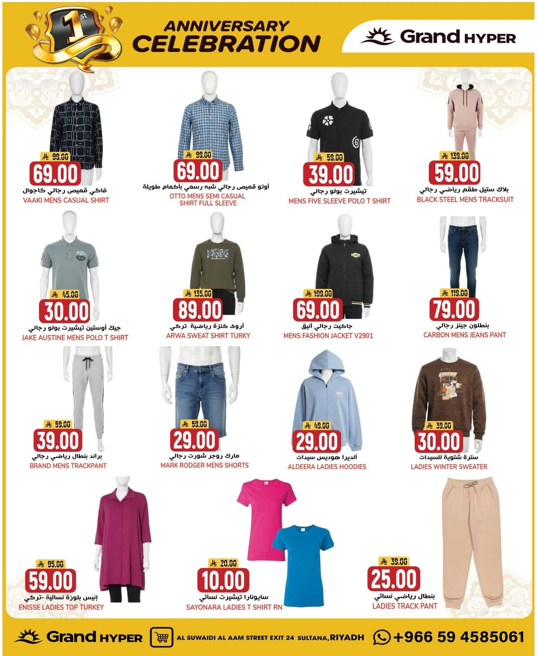 عروض جراند هايبر ماركت السعودية من 4 حتى 10 فبراير 2026 عروض الذكرى السنوية