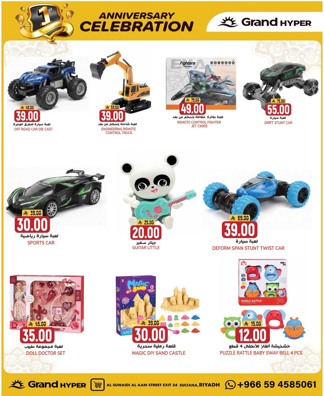 عروض جراند هايبر ماركت السعودية من 4 حتى 10 فبراير 2026 عروض الذكرى السنوية