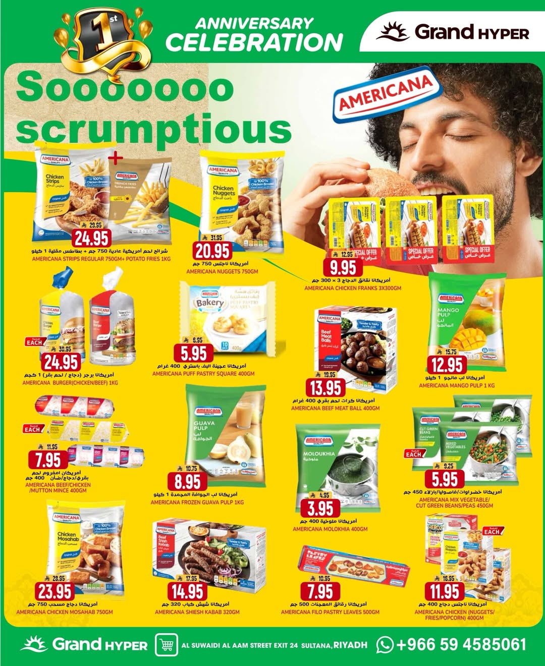 عروض جراند هايبر ماركت السعودية من 4 حتى 10 فبراير 2026 عروض الذكرى السنوية