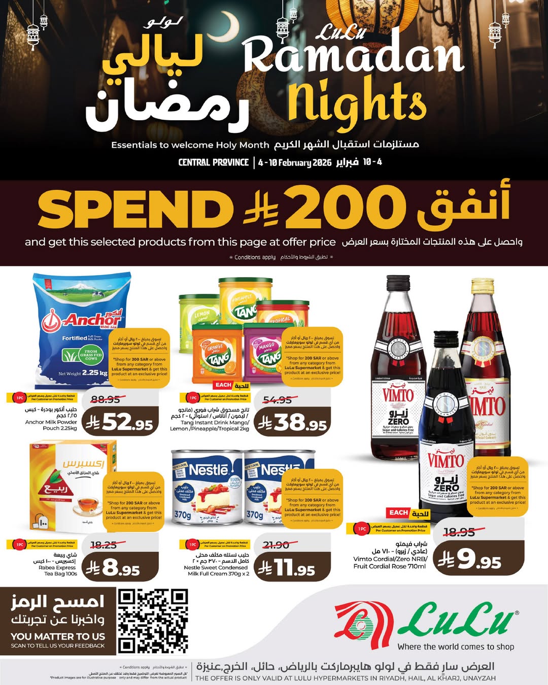 Offres Lulu  Riyad, Haïl, Al Kharj et Unayzah  de 4 à 10 février Offres spéciales pour les nuits du Ramadan - Page 1