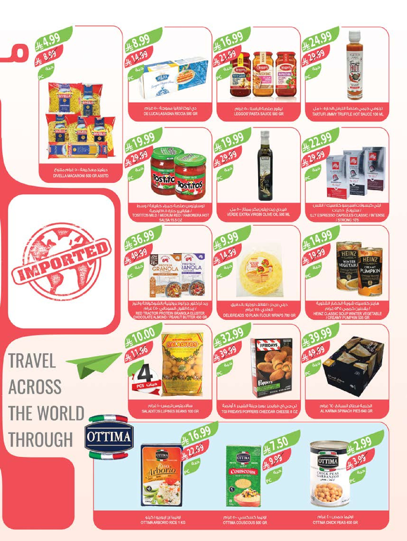 عروض أسواق المزرعة السعودية من 4 حتى 10 فبراير 2026 عروض تحضيرات رمضان