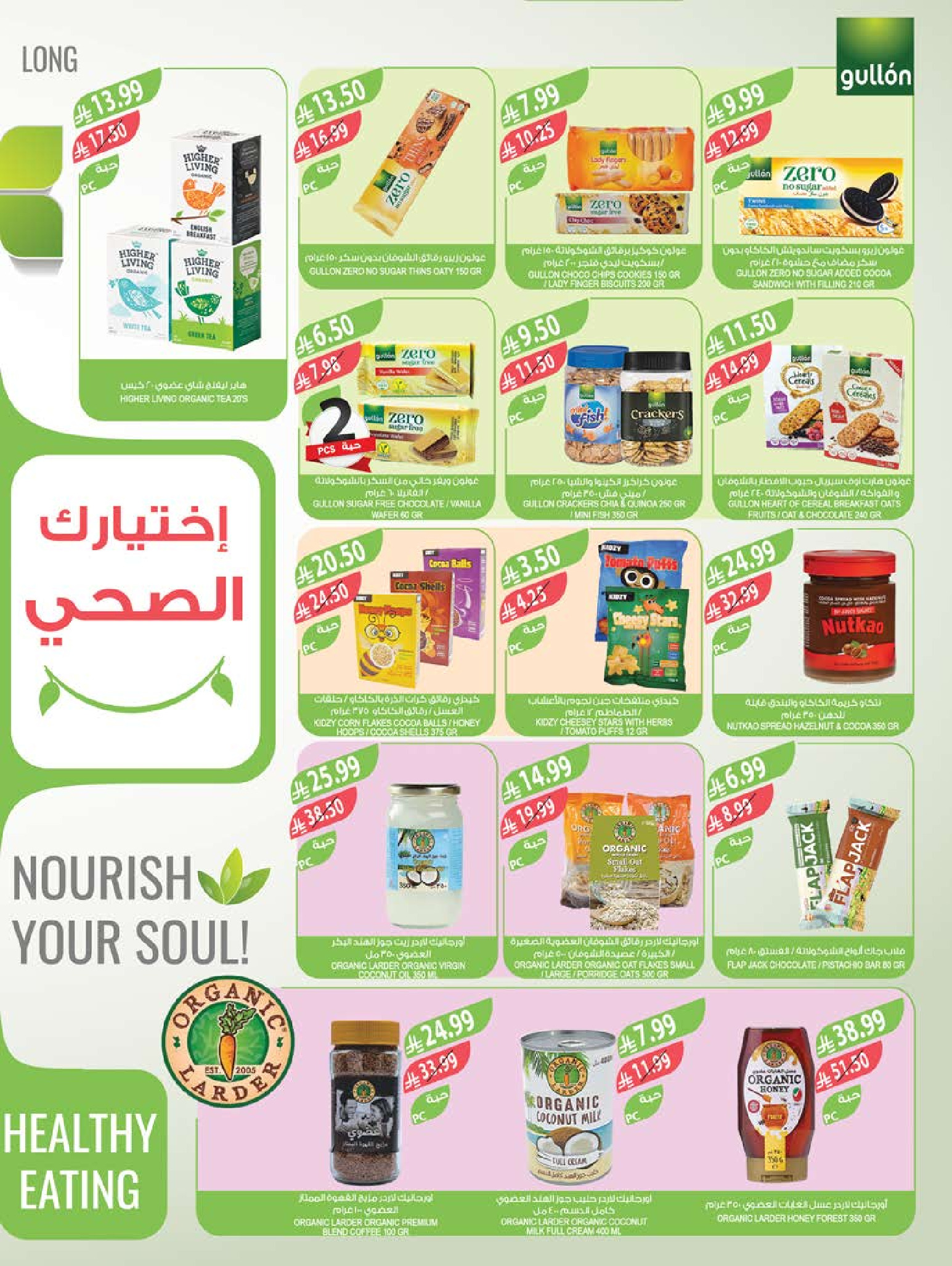 عروض أسواق المزرعة السعودية من 4 حتى 10 فبراير 2026 عروض تحضيرات رمضان