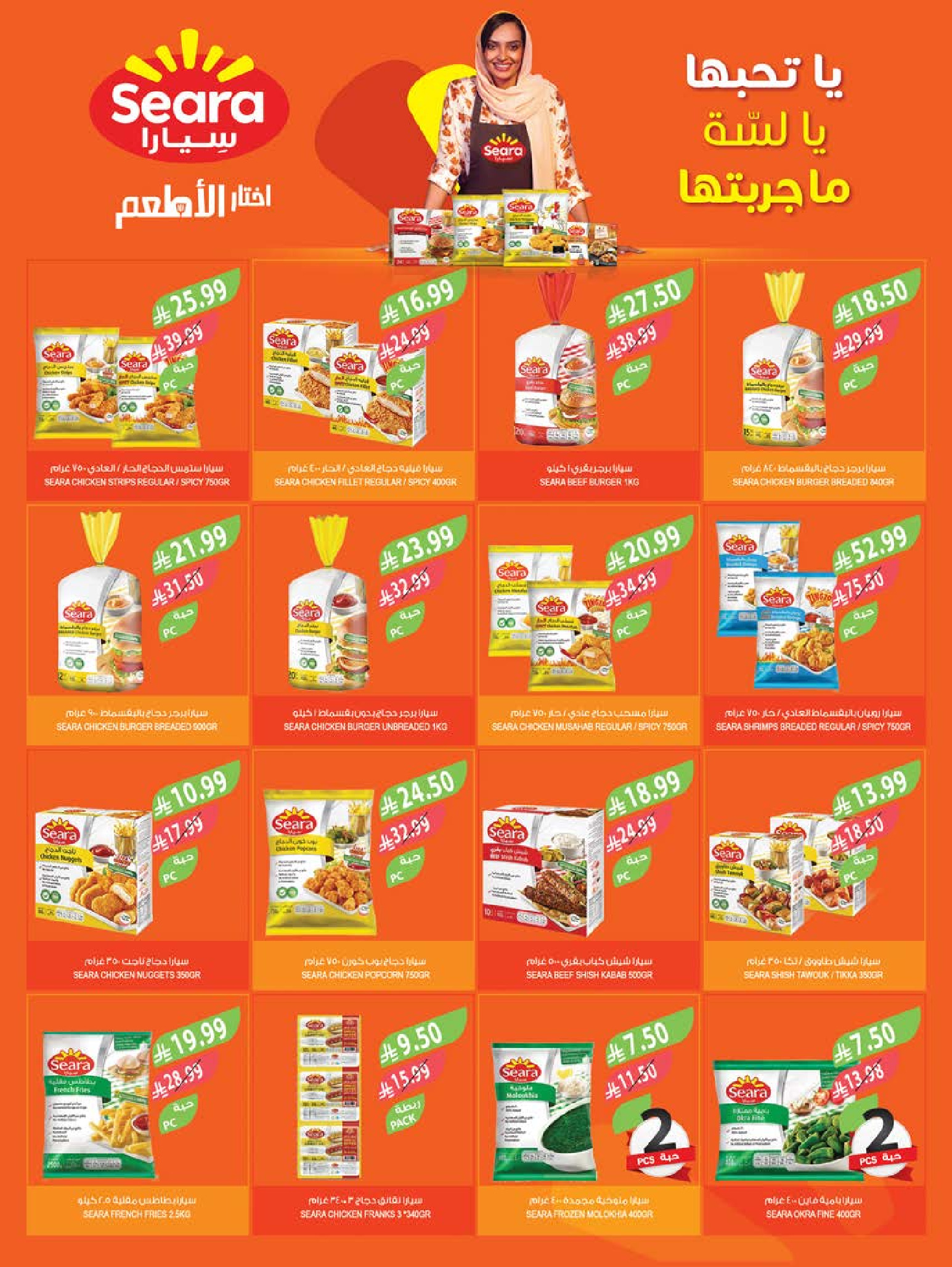 عروض أسواق المزرعة السعودية من 4 حتى 10 فبراير 2026 عروض تحضيرات رمضان