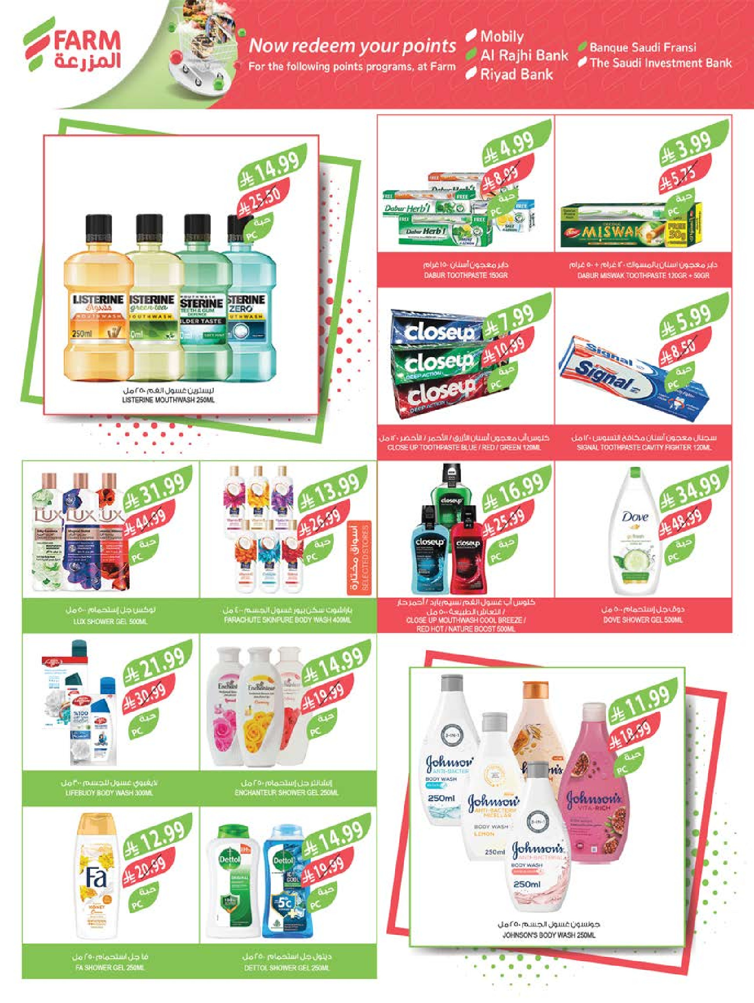 عروض أسواق المزرعة السعودية من 4 حتى 10 فبراير 2026 عروض تحضيرات رمضان