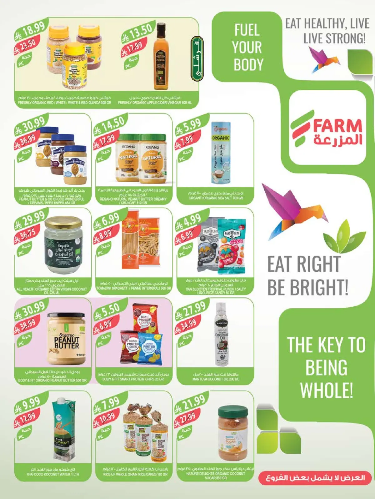 عروض أسواق المزرعة  جازان نجران أبها و أبو عريش  من 4 حتى 10 فبراير 2026 عروض تحضيرات رمضان - صفحة 15