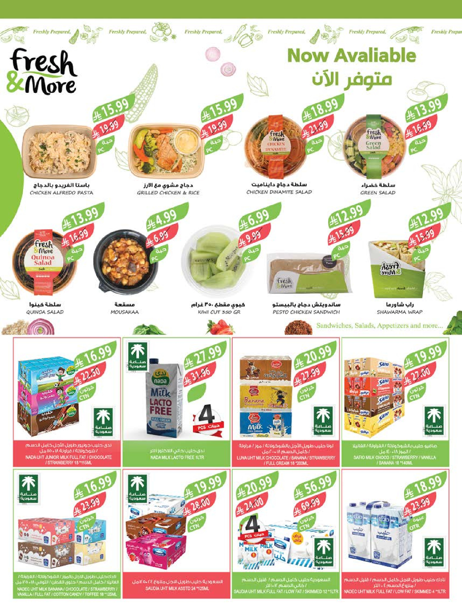 عروض أسواق المزرعة  جازان نجران أبها و أبو عريش  من 4 حتى 10 فبراير 2026 عروض تحضيرات رمضان