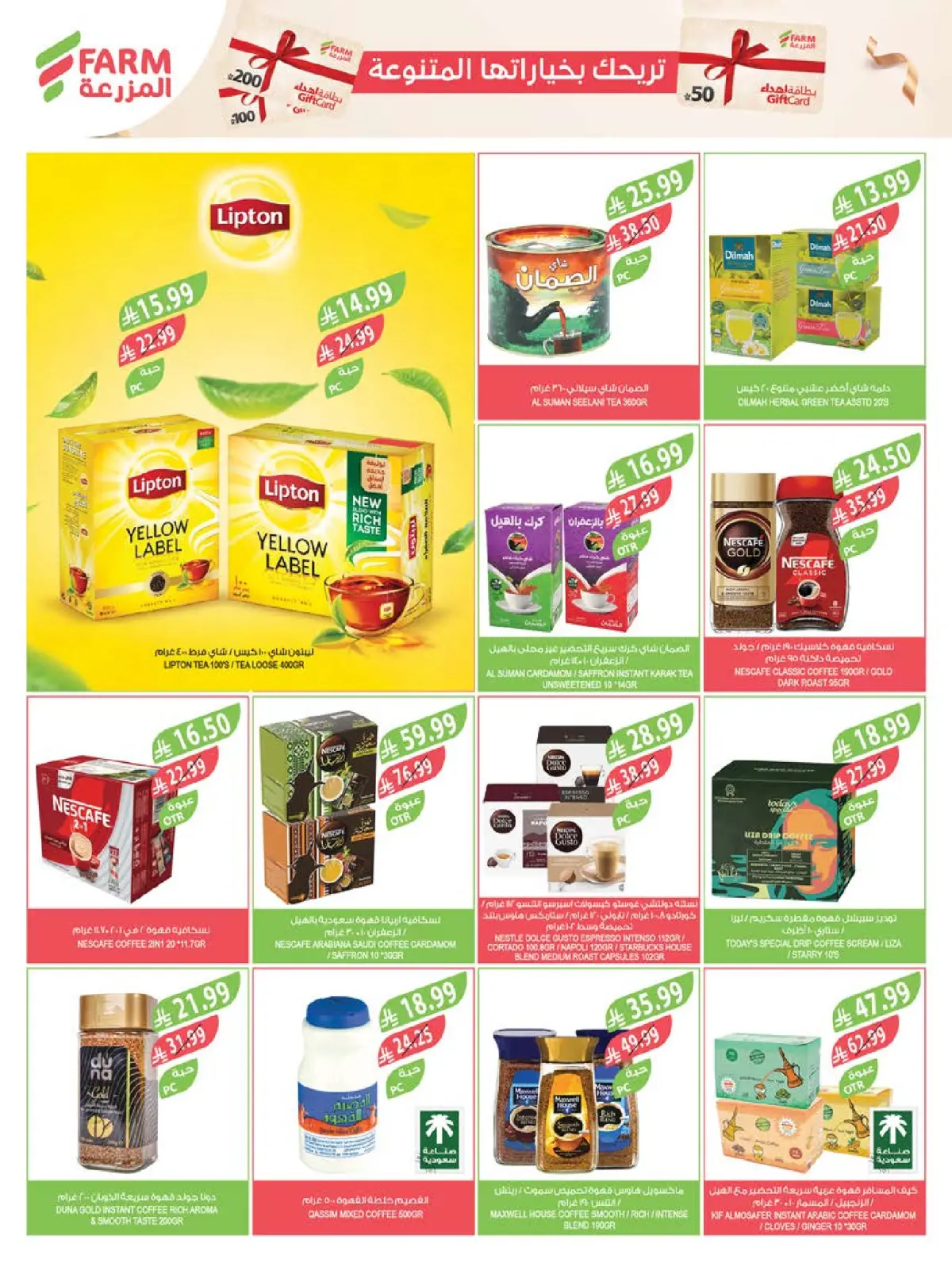 عروض أسواق المزرعة  جازان نجران أبها و أبو عريش  من 4 حتى 10 فبراير 2026 عروض تحضيرات رمضان - صفحة 31