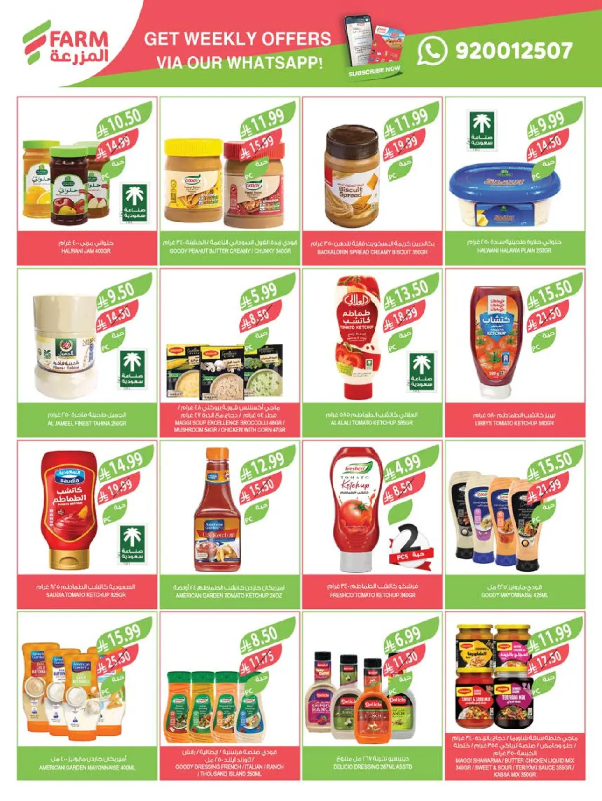 عروض أسواق المزرعة  جازان نجران أبها و أبو عريش  من 4 حتى 10 فبراير 2026 عروض تحضيرات رمضان - صفحة 33