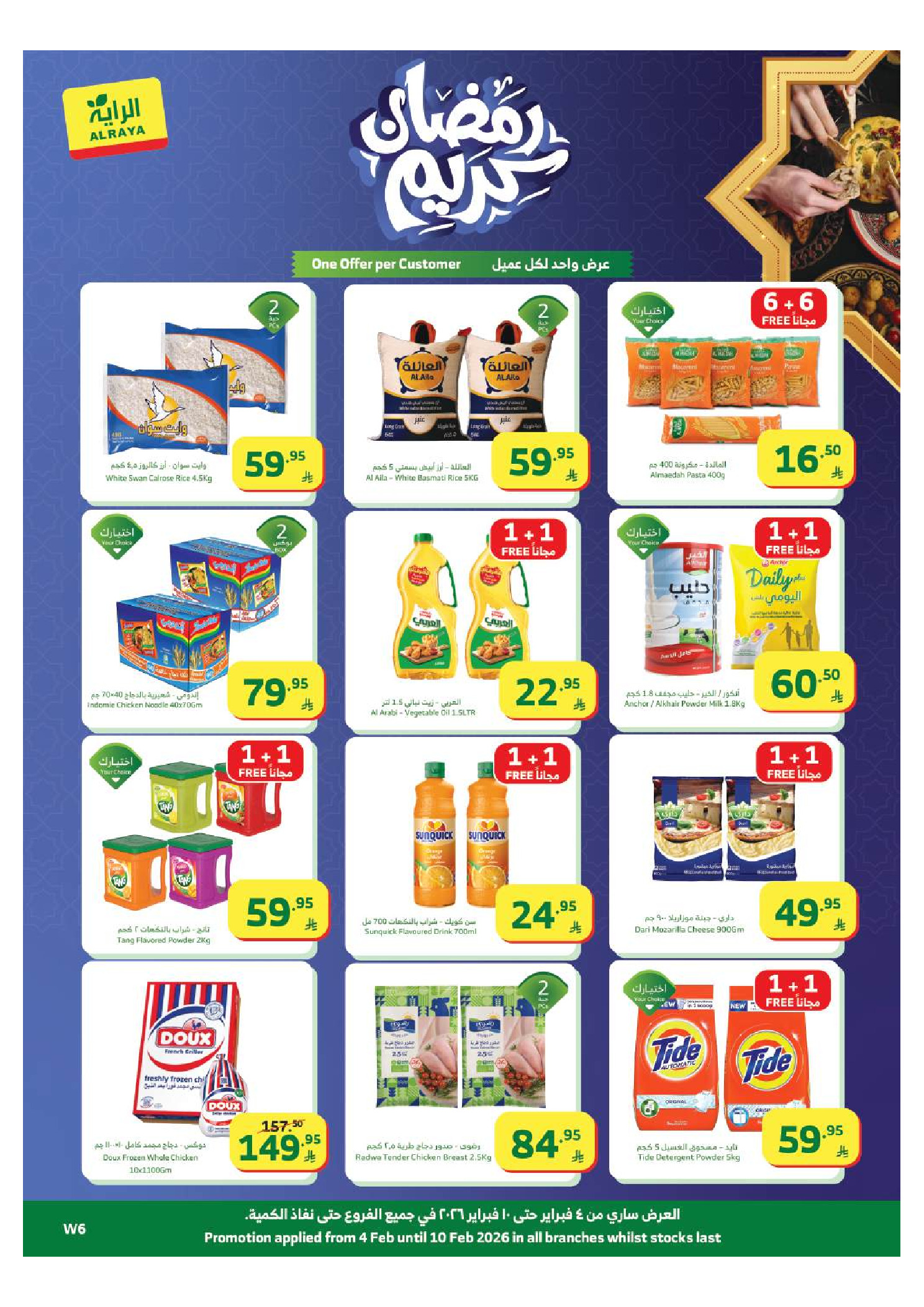 Ofertas de Mercado Al Rayah Arabia Saudita de 4 a 10 febrero 2026 Ofertas de Ramadán Kareem - Página 1