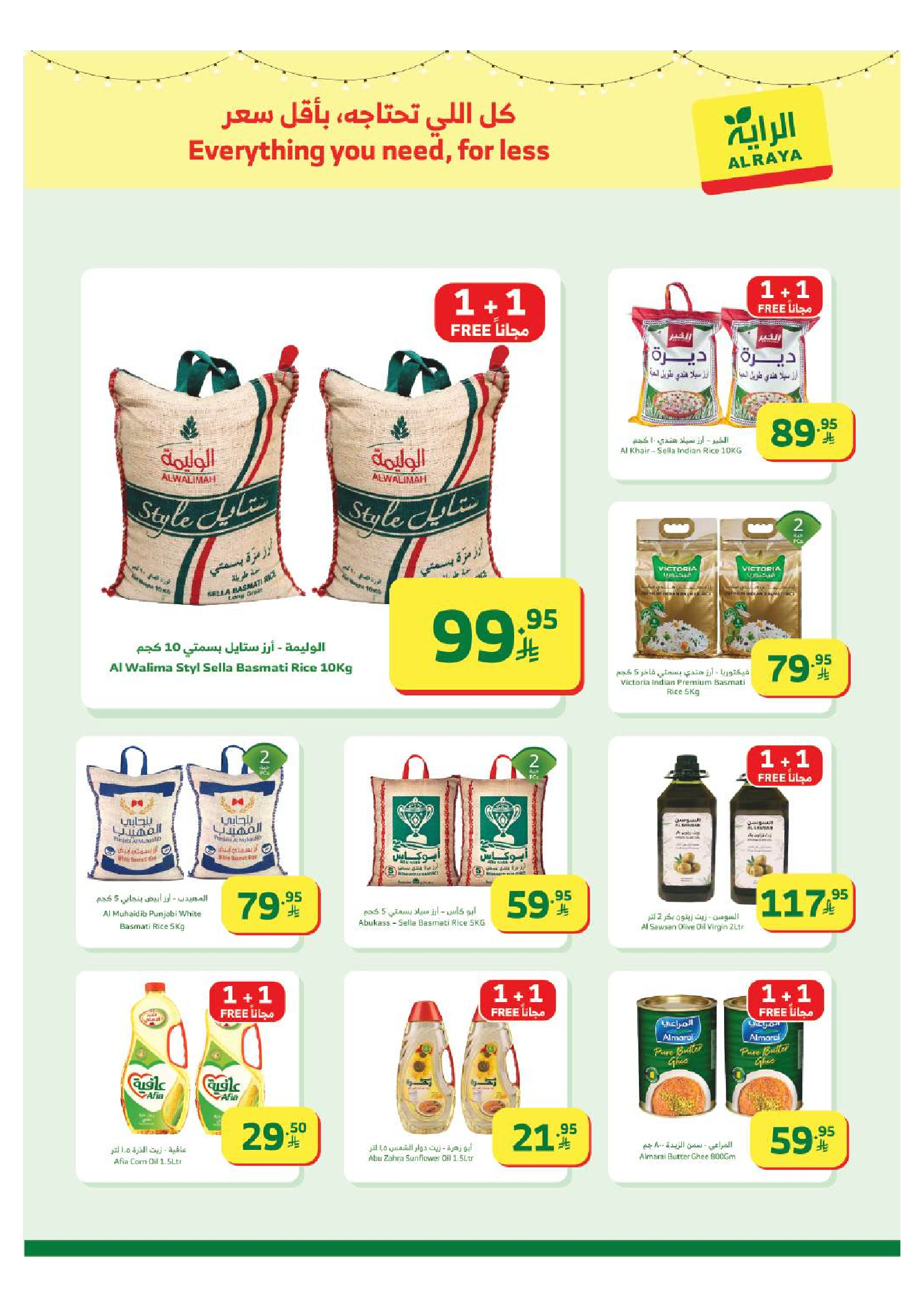 Al Rayah Market Saudi Arabia Offers from 4 to 10 February 2026 Ramadan Kareem Offers