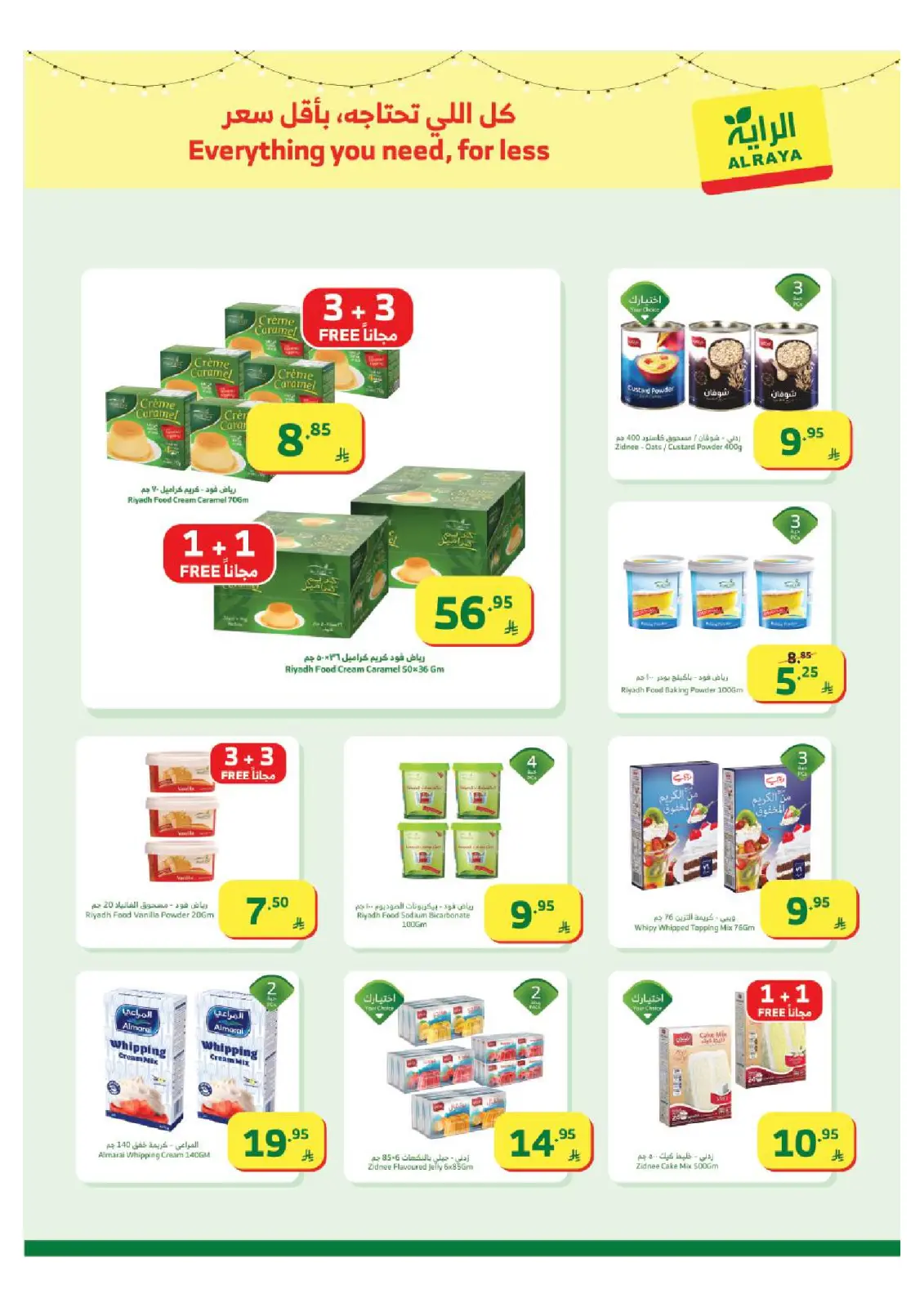 صفحة 11 ضمن عروض رمضان كريم في الراية ماركت السعودية